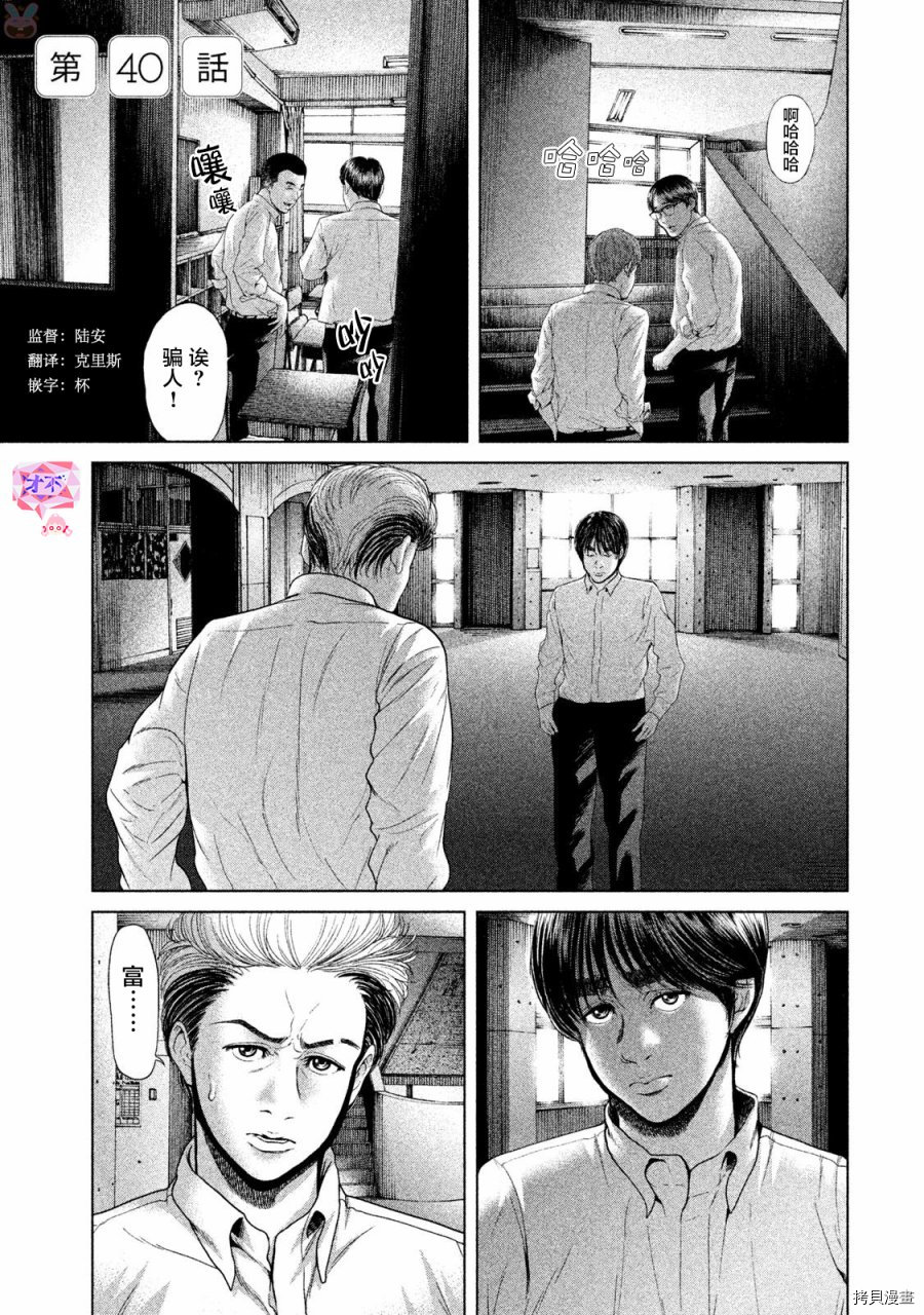 生贽投票[拷贝漫画]韩漫全集-第40话无删减无遮挡章节图片 