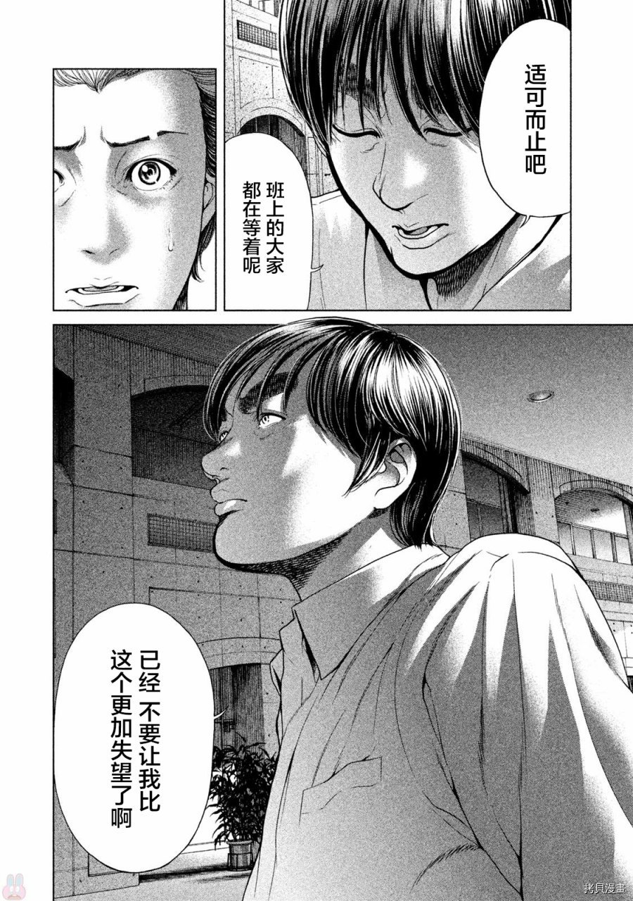 生贽投票[拷贝漫画]韩漫全集-第40话无删减无遮挡章节图片 