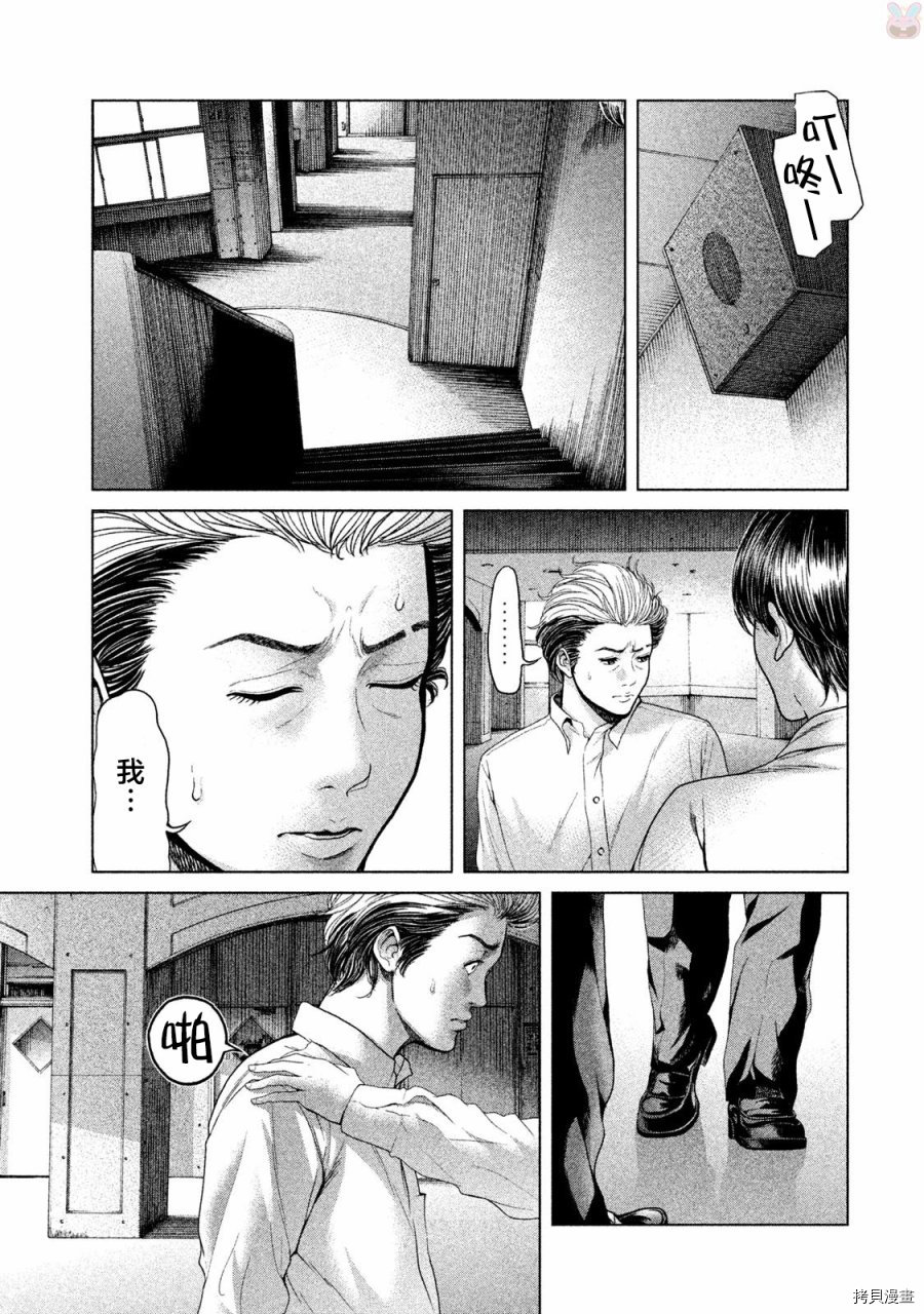 生贽投票[拷贝漫画]韩漫全集-第40话无删减无遮挡章节图片 