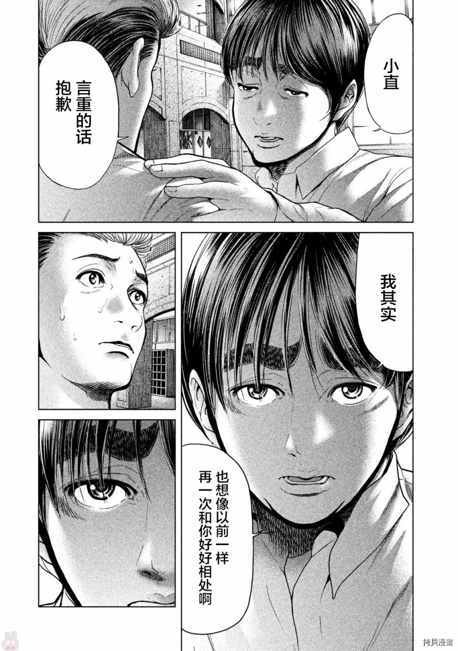 生贽投票[拷贝漫画]韩漫全集-第40话无删减无遮挡章节图片 