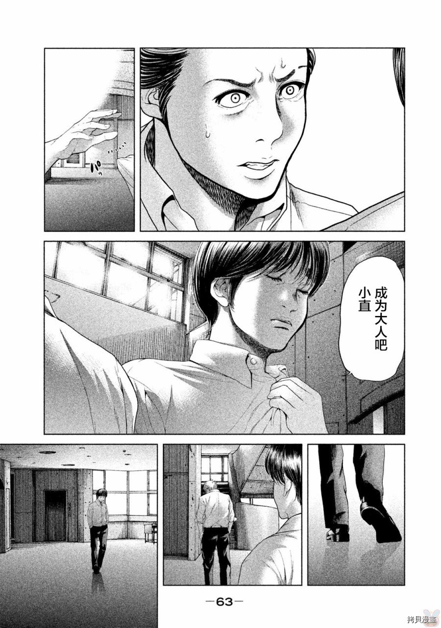 生贽投票[拷贝漫画]韩漫全集-第40话无删减无遮挡章节图片 