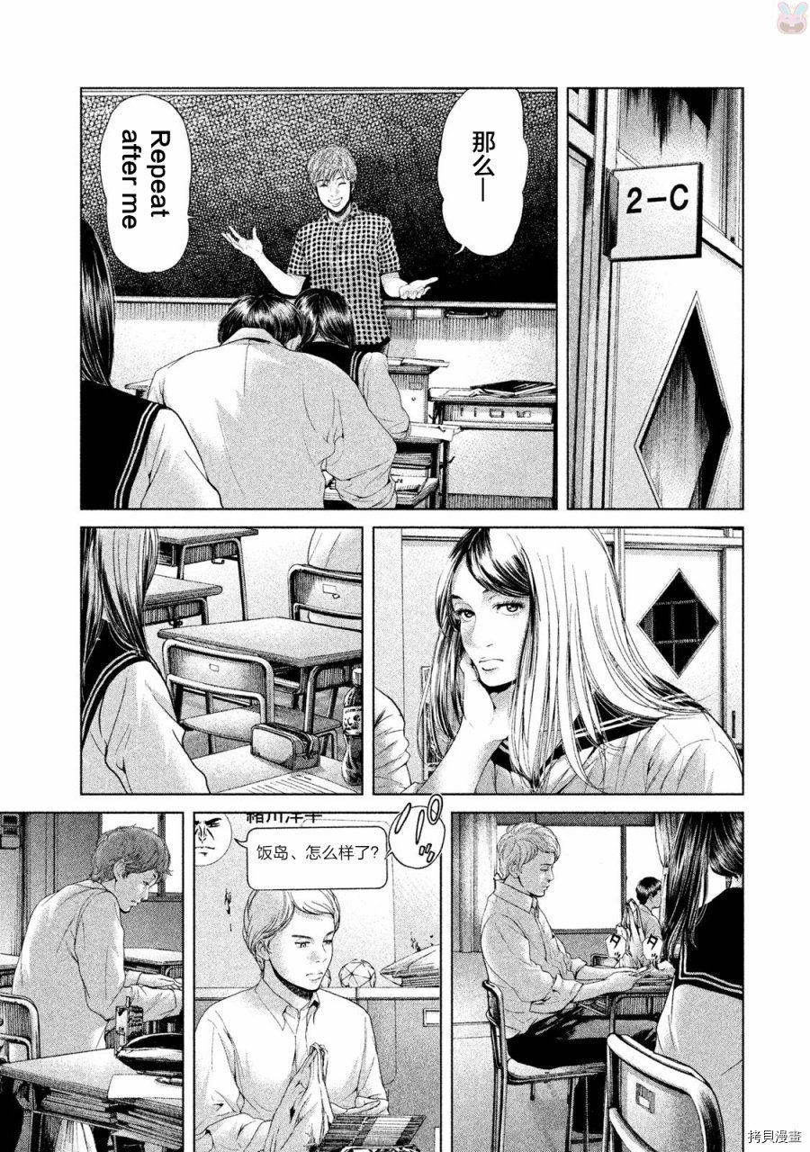 生贽投票[拷贝漫画]韩漫全集-第40话无删减无遮挡章节图片 