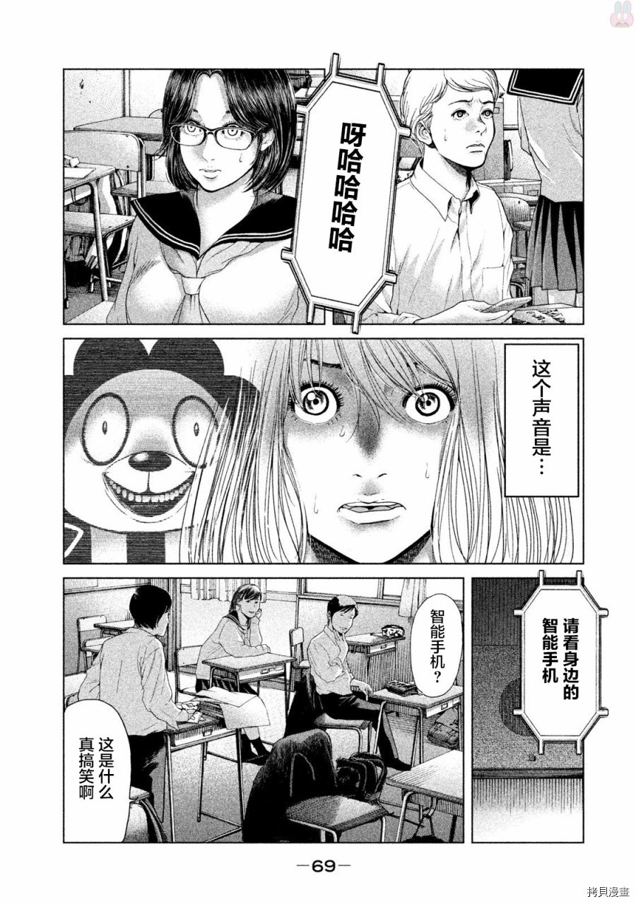 生贽投票[拷贝漫画]韩漫全集-第40话无删减无遮挡章节图片 