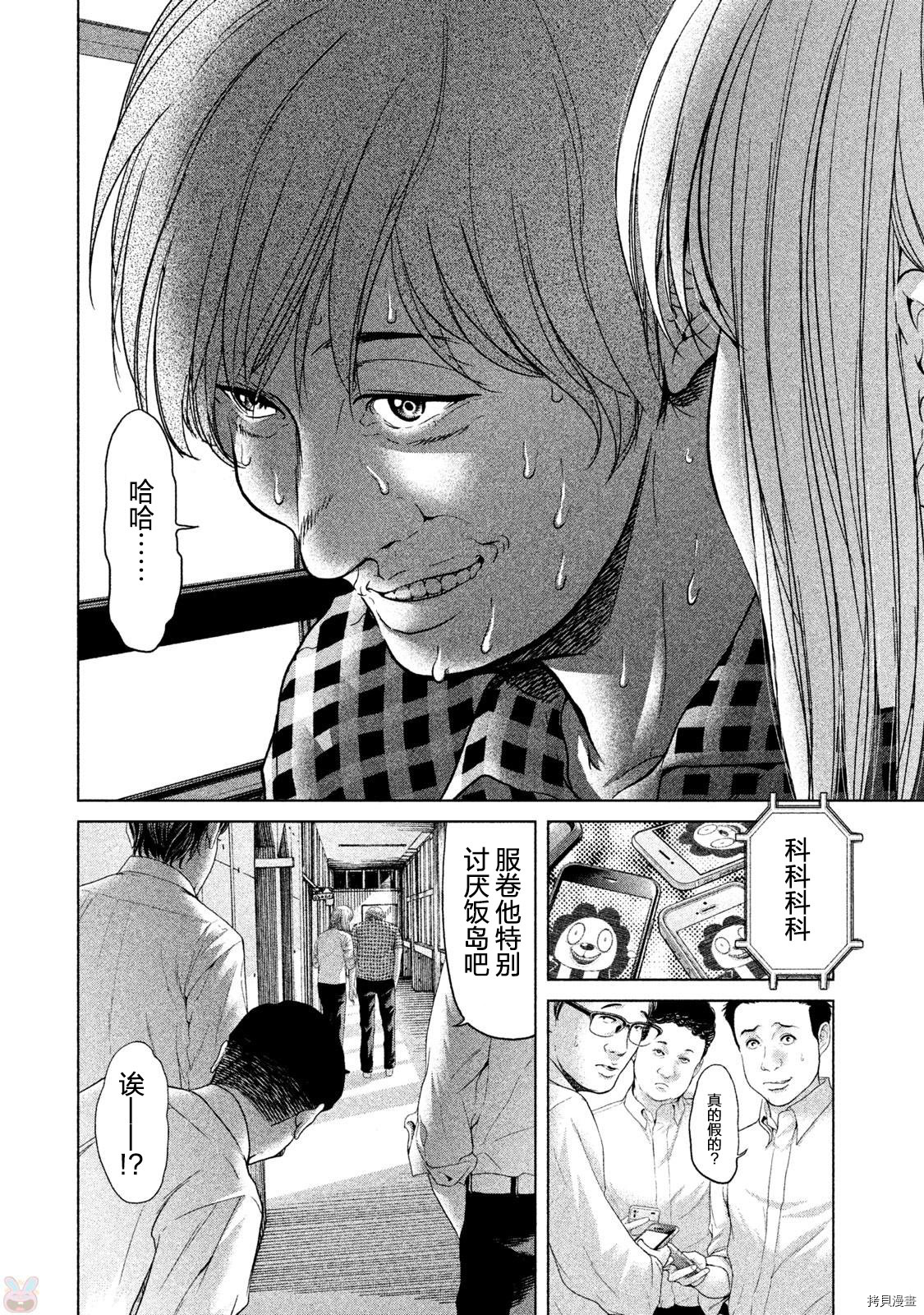 生贽投票[拷贝漫画]韩漫全集-第41话无删减无遮挡章节图片 