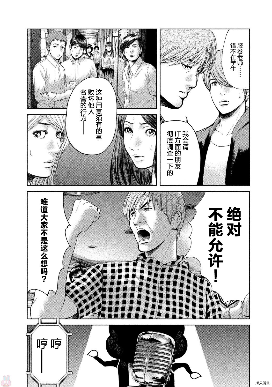 生贽投票[拷贝漫画]韩漫全集-第41话无删减无遮挡章节图片 
