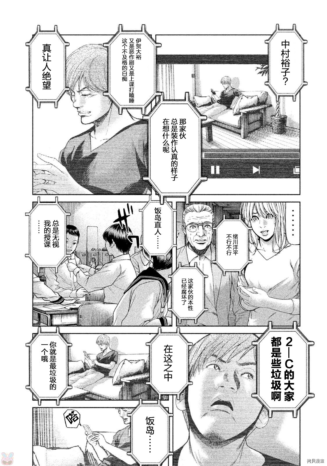 生贽投票[拷贝漫画]韩漫全集-第41话无删减无遮挡章节图片 