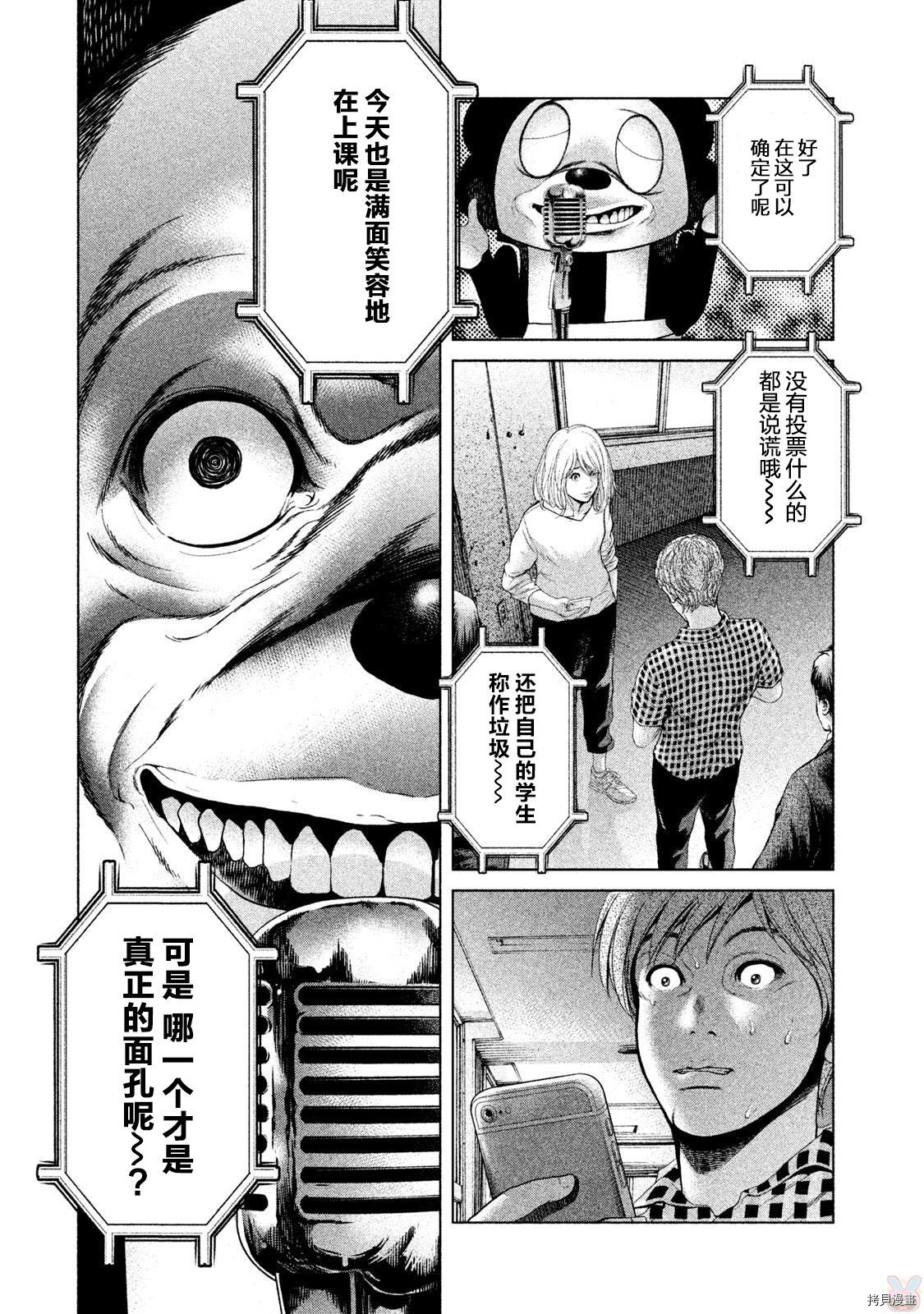 生贽投票[拷贝漫画]韩漫全集-第41话无删减无遮挡章节图片 
