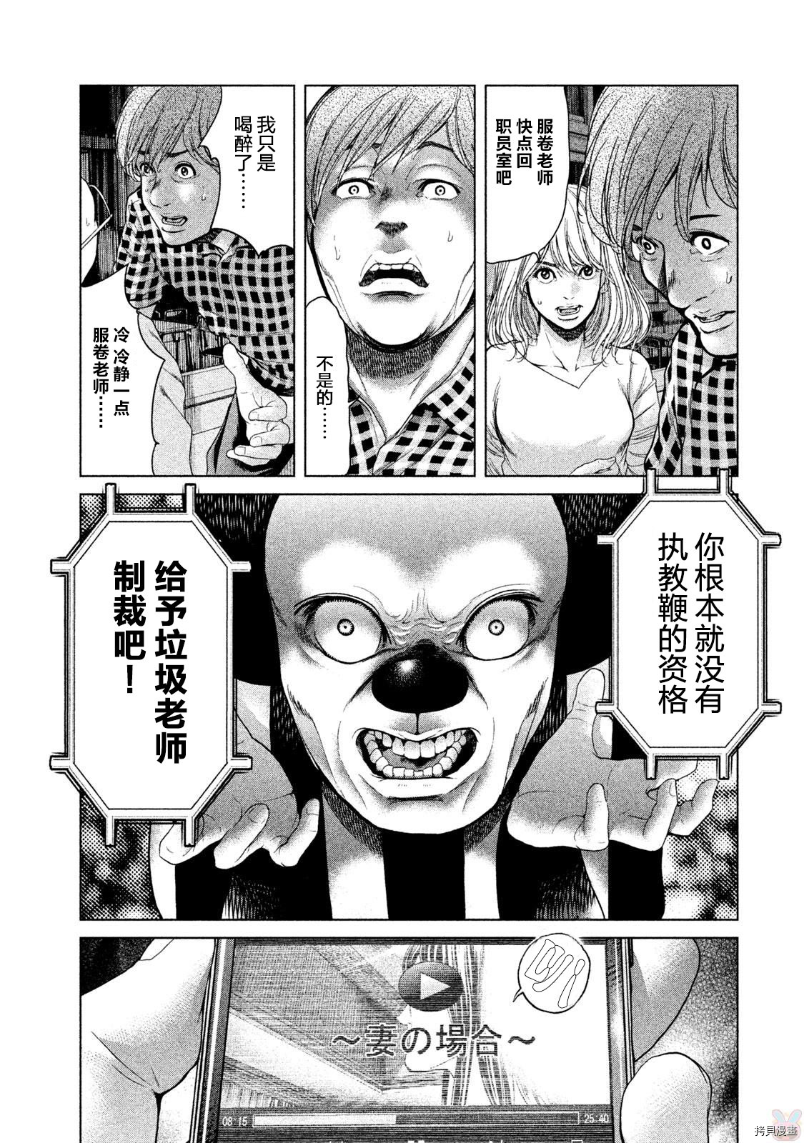 生贽投票[拷贝漫画]韩漫全集-第41话无删减无遮挡章节图片 