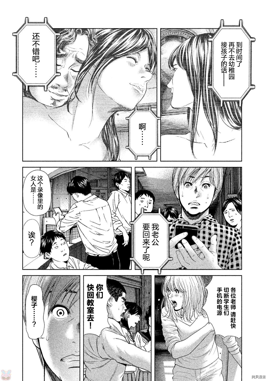生贽投票[拷贝漫画]韩漫全集-第41话无删减无遮挡章节图片 