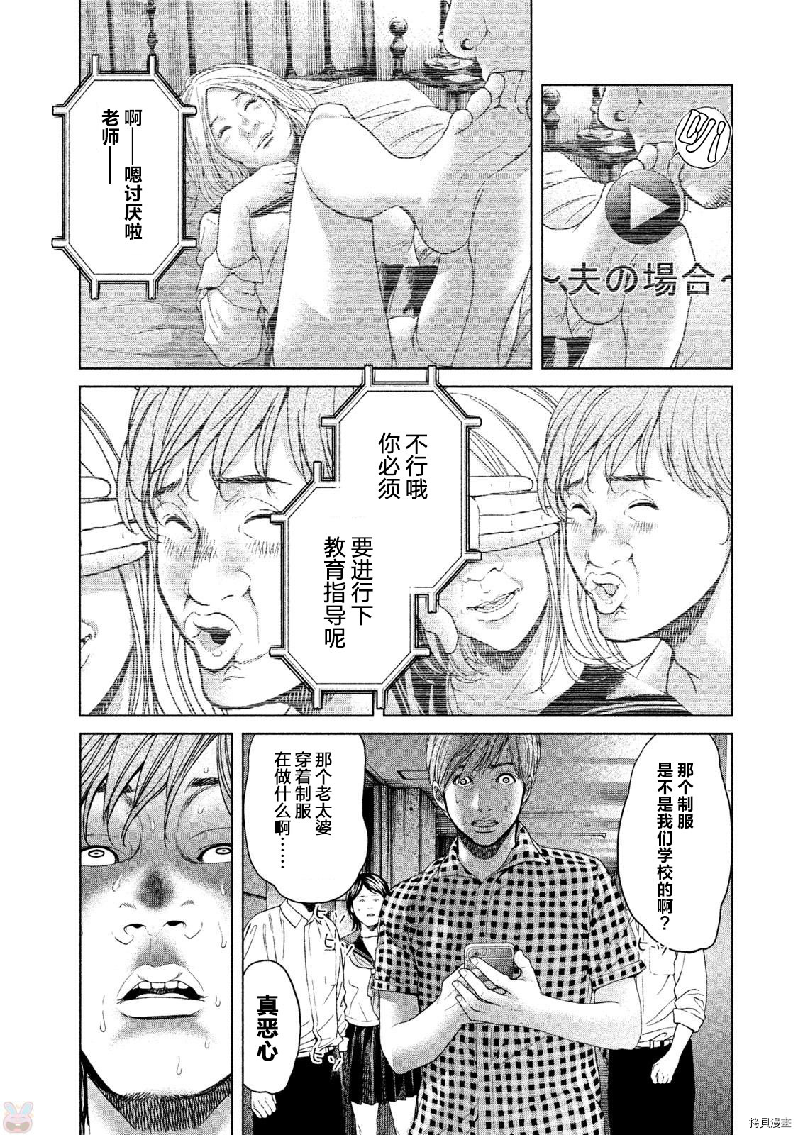 生贽投票[拷贝漫画]韩漫全集-第41话无删减无遮挡章节图片 