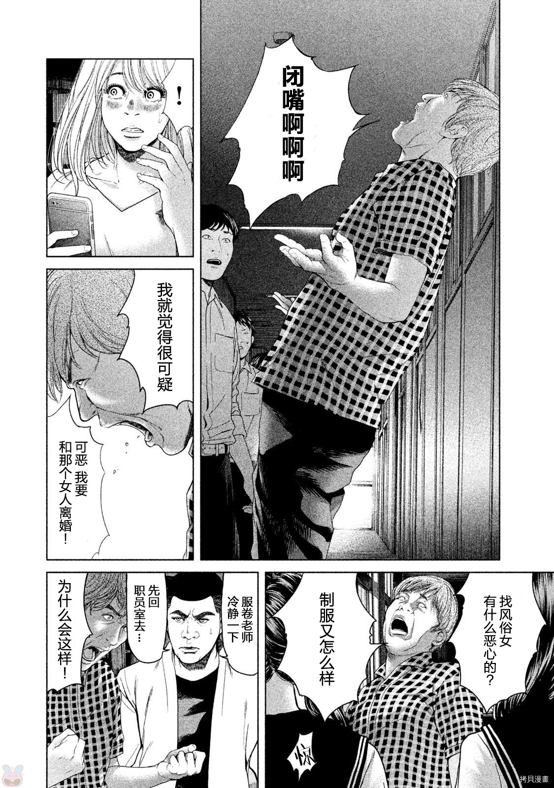 生贽投票[拷贝漫画]韩漫全集-第41话无删减无遮挡章节图片 