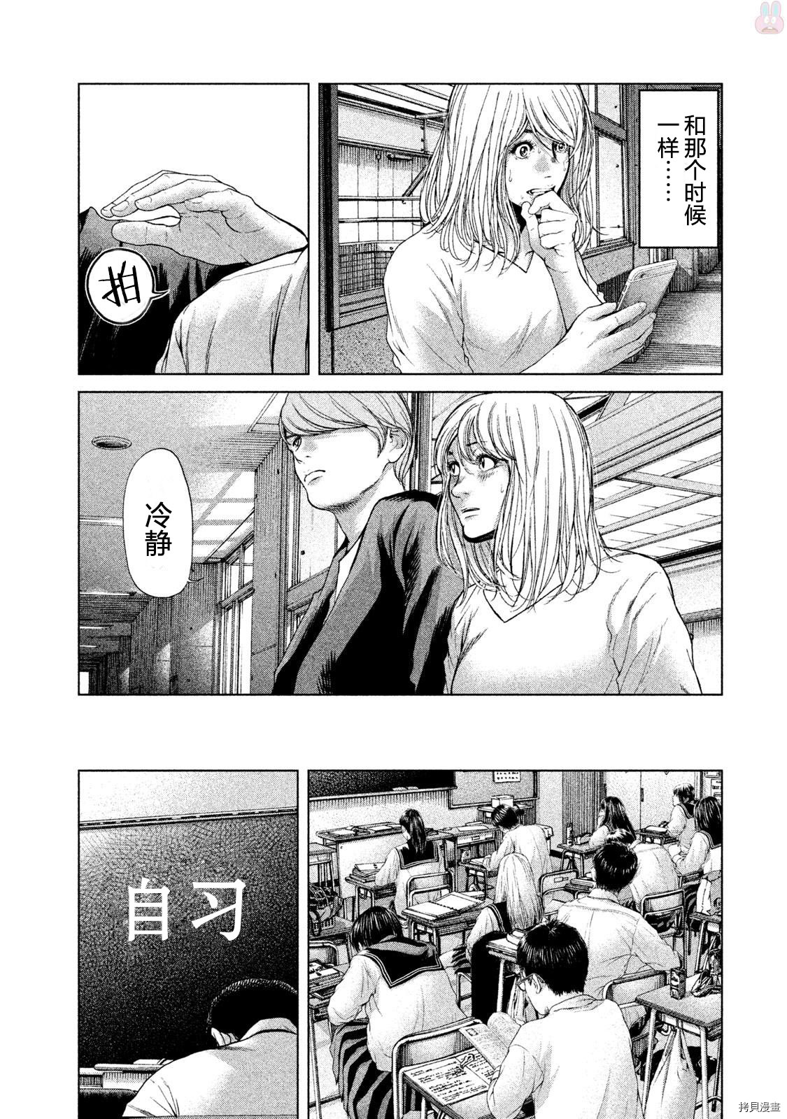 生贽投票[拷贝漫画]韩漫全集-第41话无删减无遮挡章节图片 