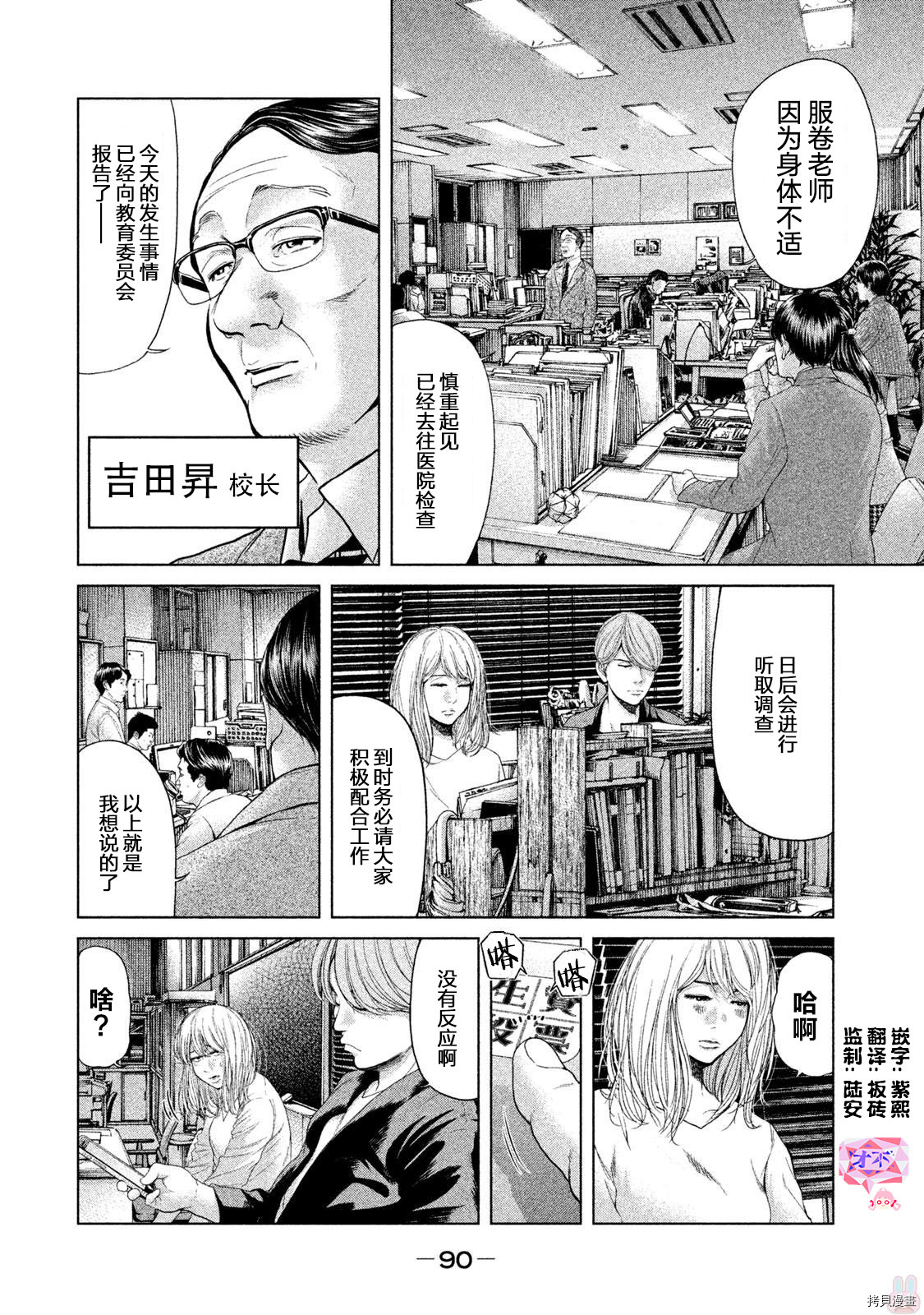 生贽投票[拷贝漫画]韩漫全集-第41话无删减无遮挡章节图片 