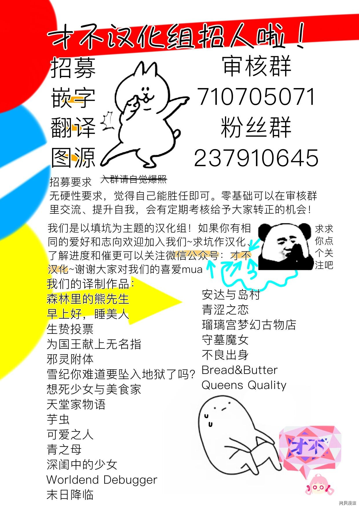生贽投票[拷贝漫画]韩漫全集-第41话无删减无遮挡章节图片 