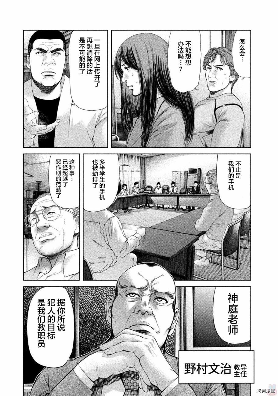 生贽投票[拷贝漫画]韩漫全集-第42话无删减无遮挡章节图片 