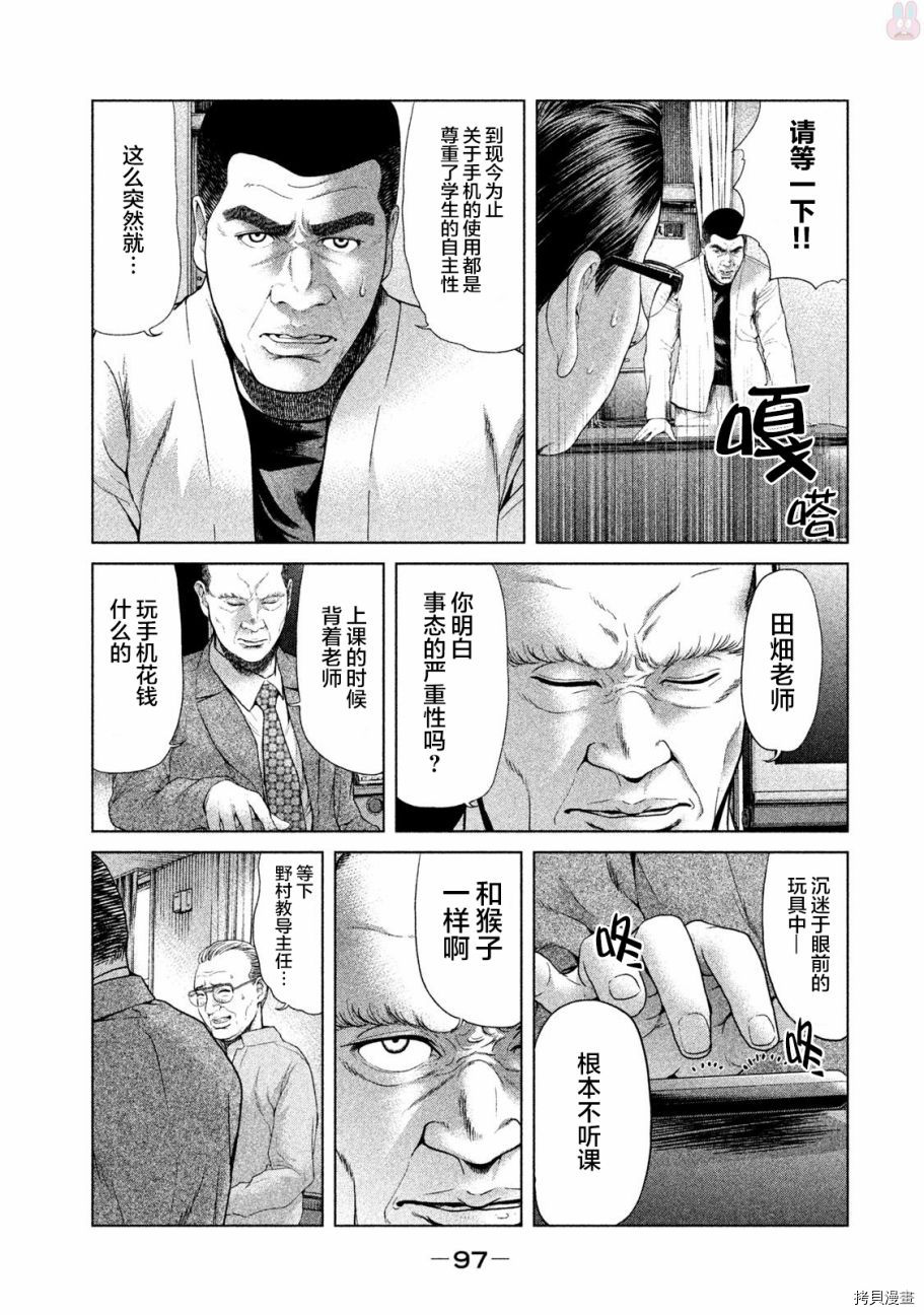 生贽投票[拷贝漫画]韩漫全集-第42话无删减无遮挡章节图片 