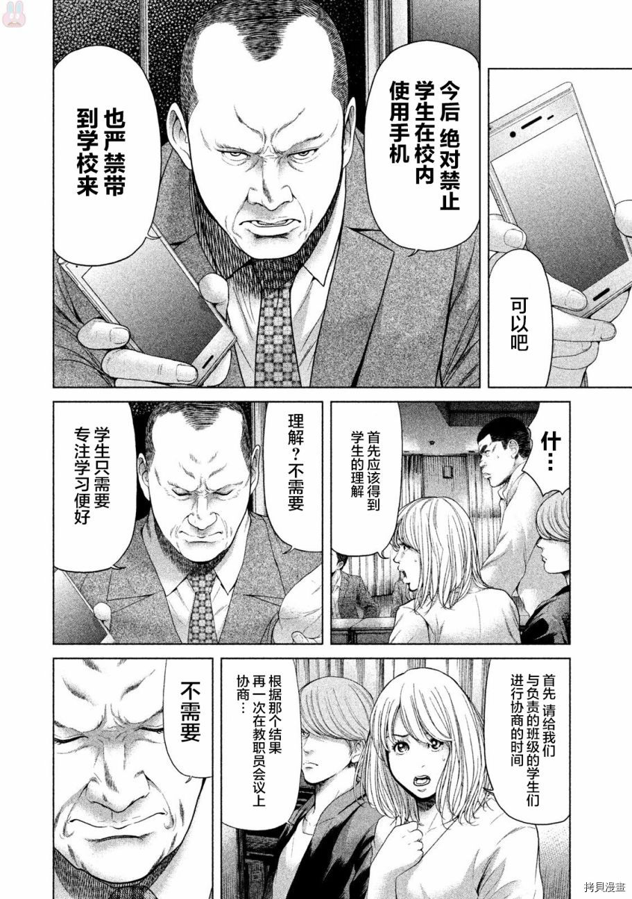 生贽投票[拷贝漫画]韩漫全集-第42话无删减无遮挡章节图片 