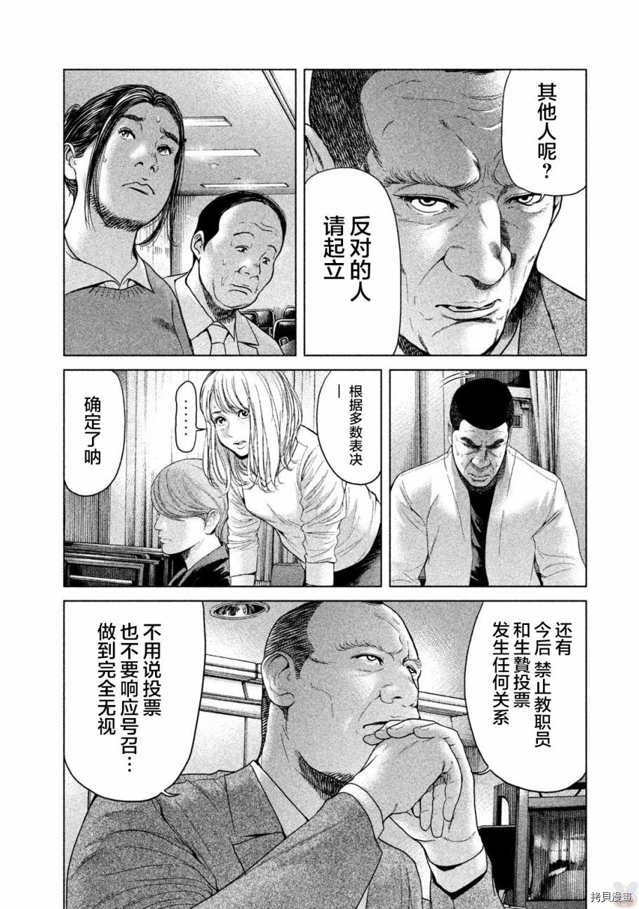 生贽投票[拷贝漫画]韩漫全集-第42话无删减无遮挡章节图片 