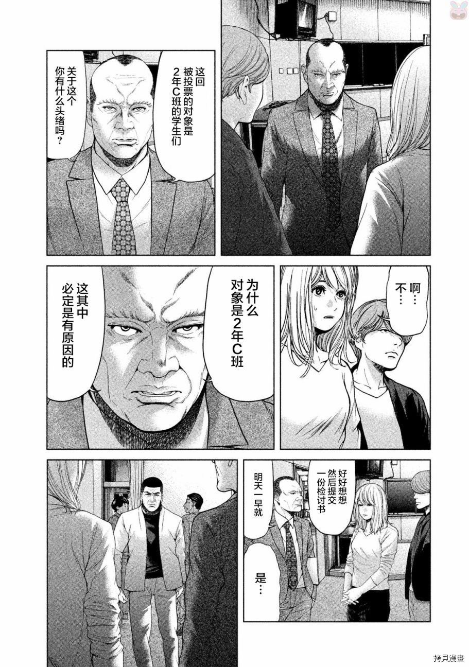 生贽投票[拷贝漫画]韩漫全集-第42话无删减无遮挡章节图片 