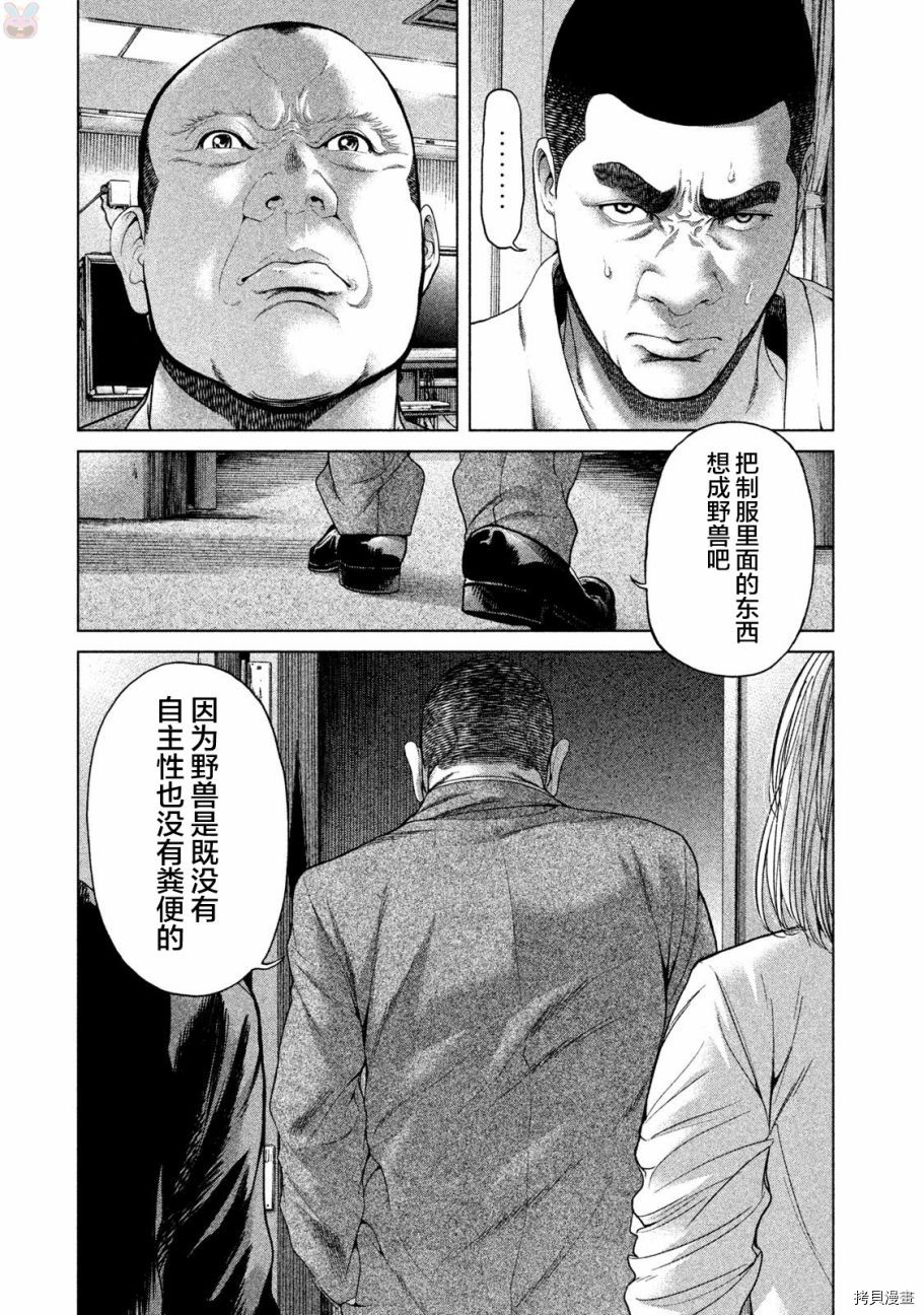 生贽投票[拷贝漫画]韩漫全集-第42话无删减无遮挡章节图片 