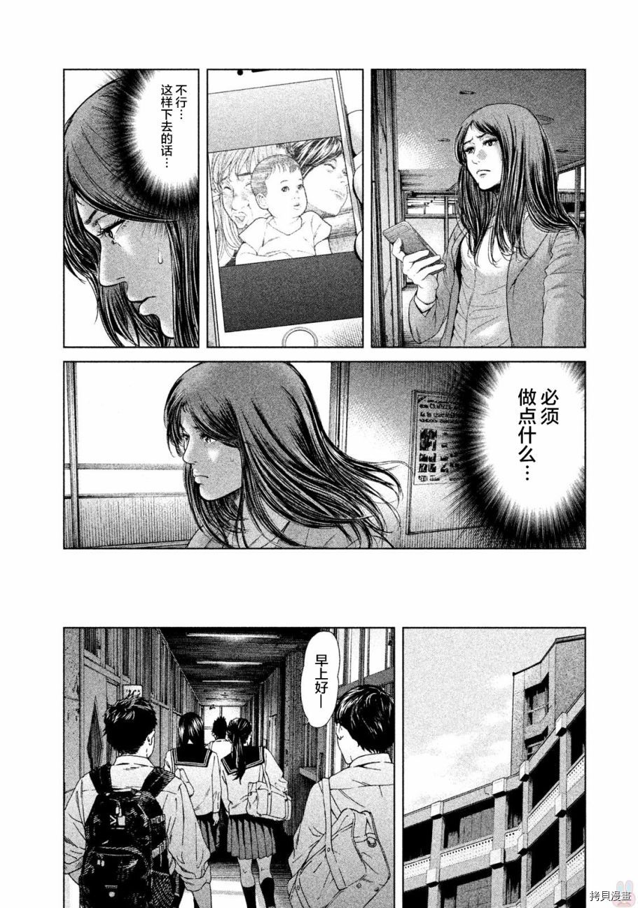 生贽投票[拷贝漫画]韩漫全集-第42话无删减无遮挡章节图片 