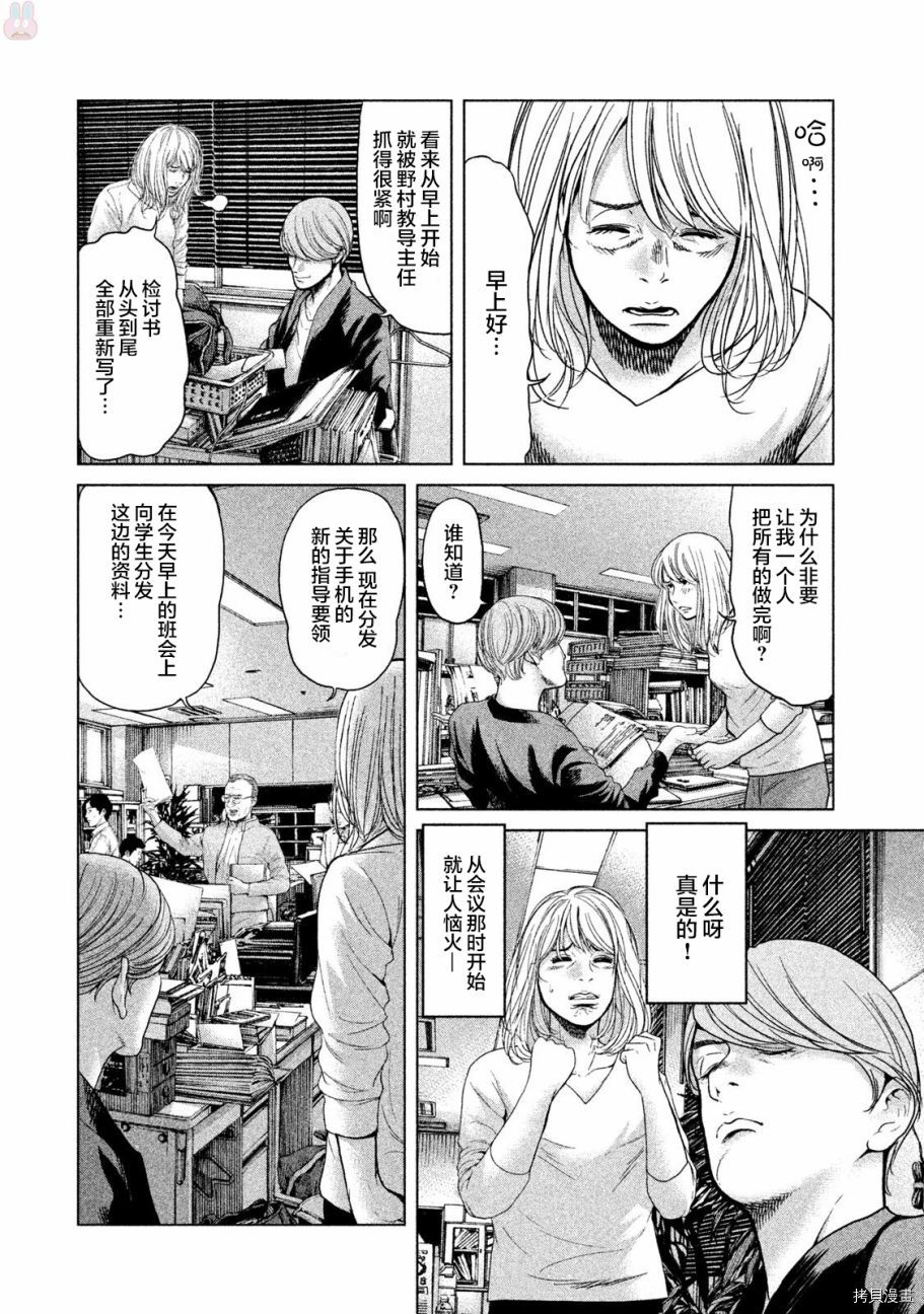生贽投票[拷贝漫画]韩漫全集-第42话无删减无遮挡章节图片 