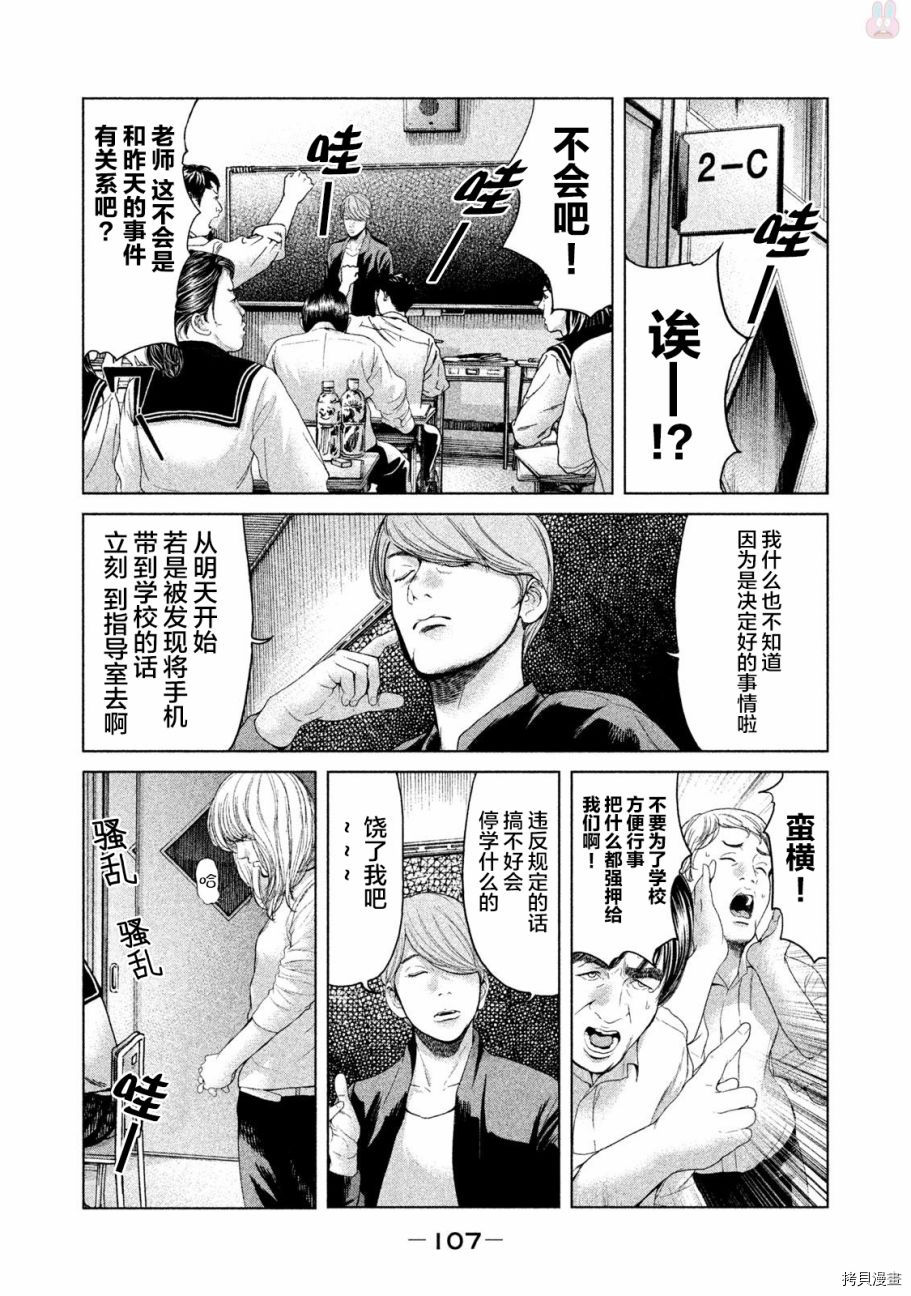 生贽投票[拷贝漫画]韩漫全集-第42话无删减无遮挡章节图片 