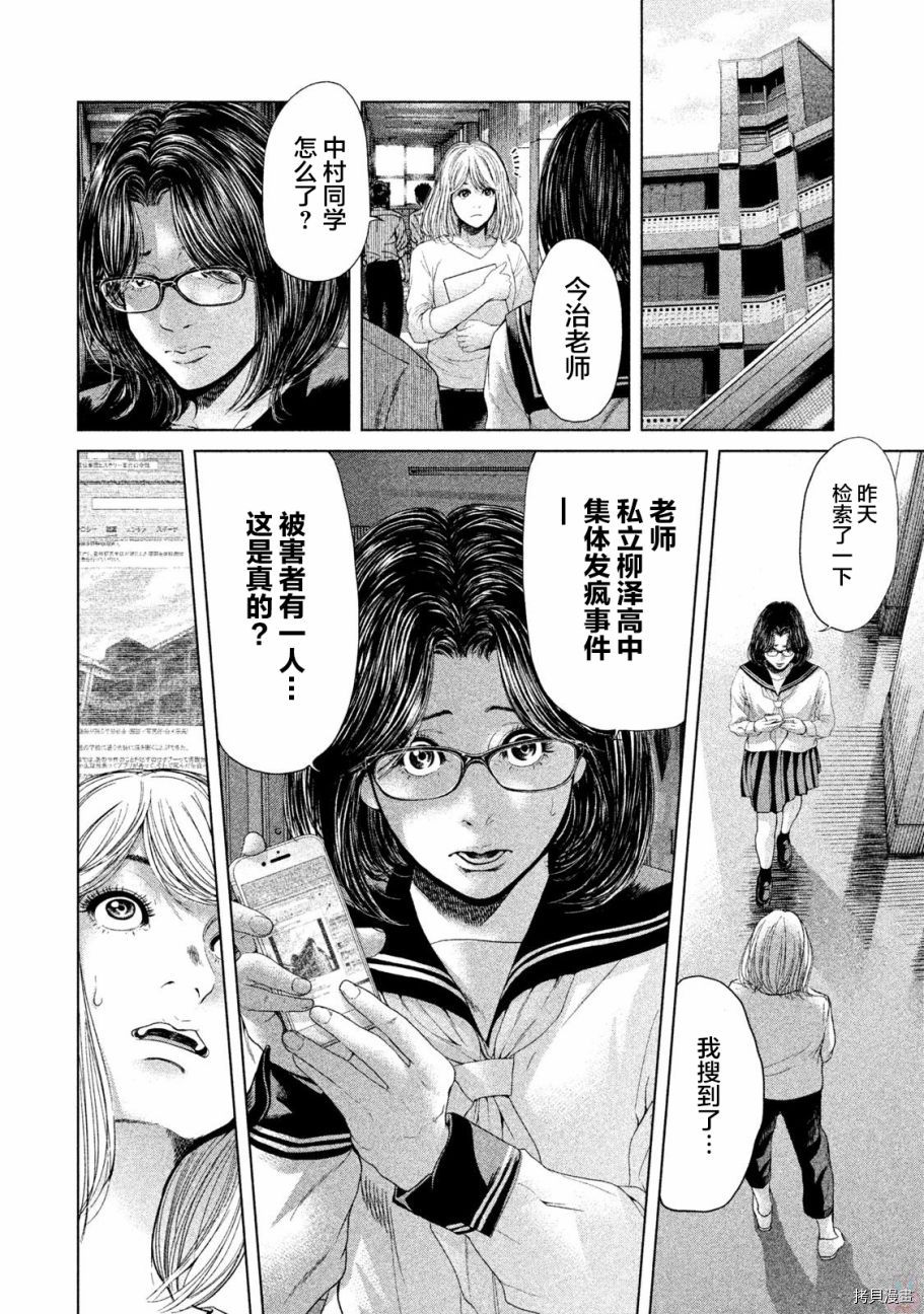 生贽投票[拷贝漫画]韩漫全集-第42话无删减无遮挡章节图片 