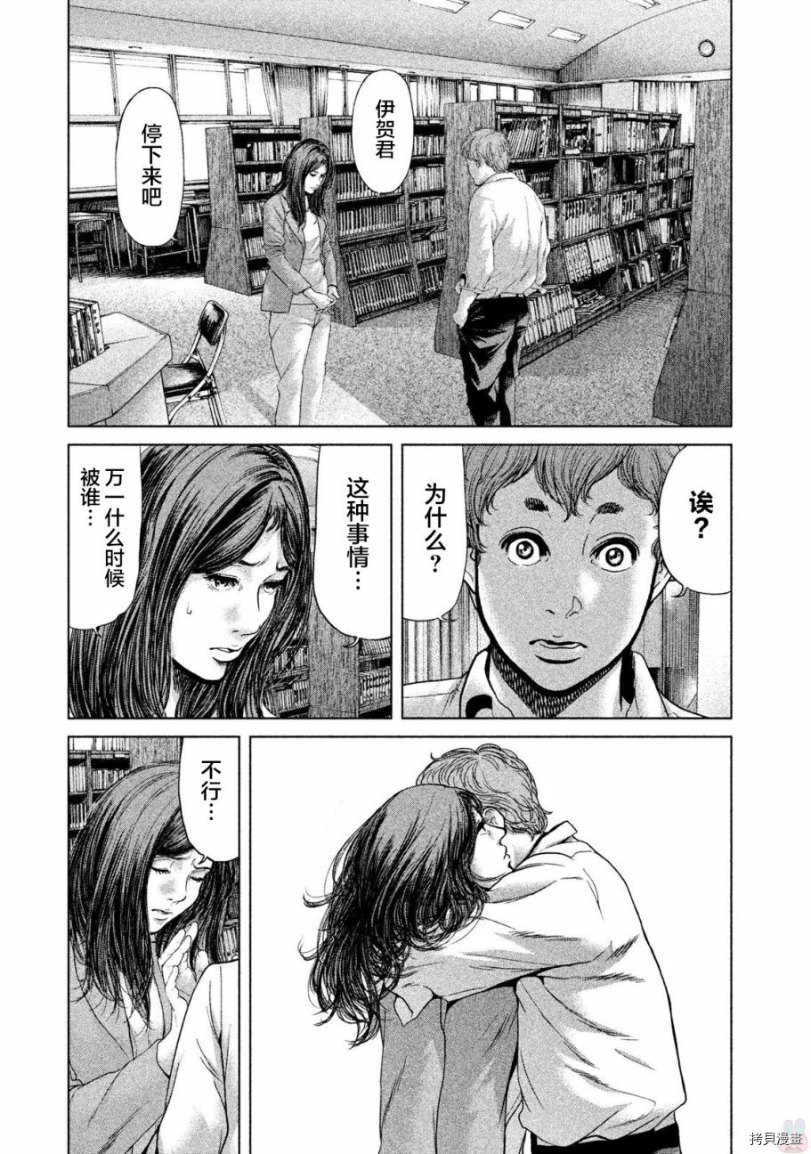生贽投票[拷贝漫画]韩漫全集-第42话无删减无遮挡章节图片 