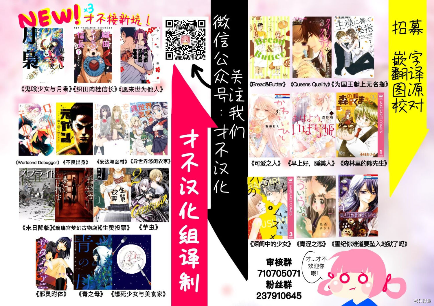 生贽投票[拷贝漫画]韩漫全集-第42话无删减无遮挡章节图片 