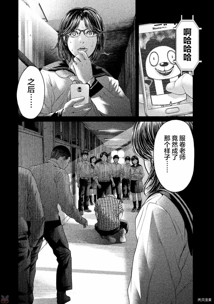 生贽投票[拷贝漫画]韩漫全集-第43话无删减无遮挡章节图片 