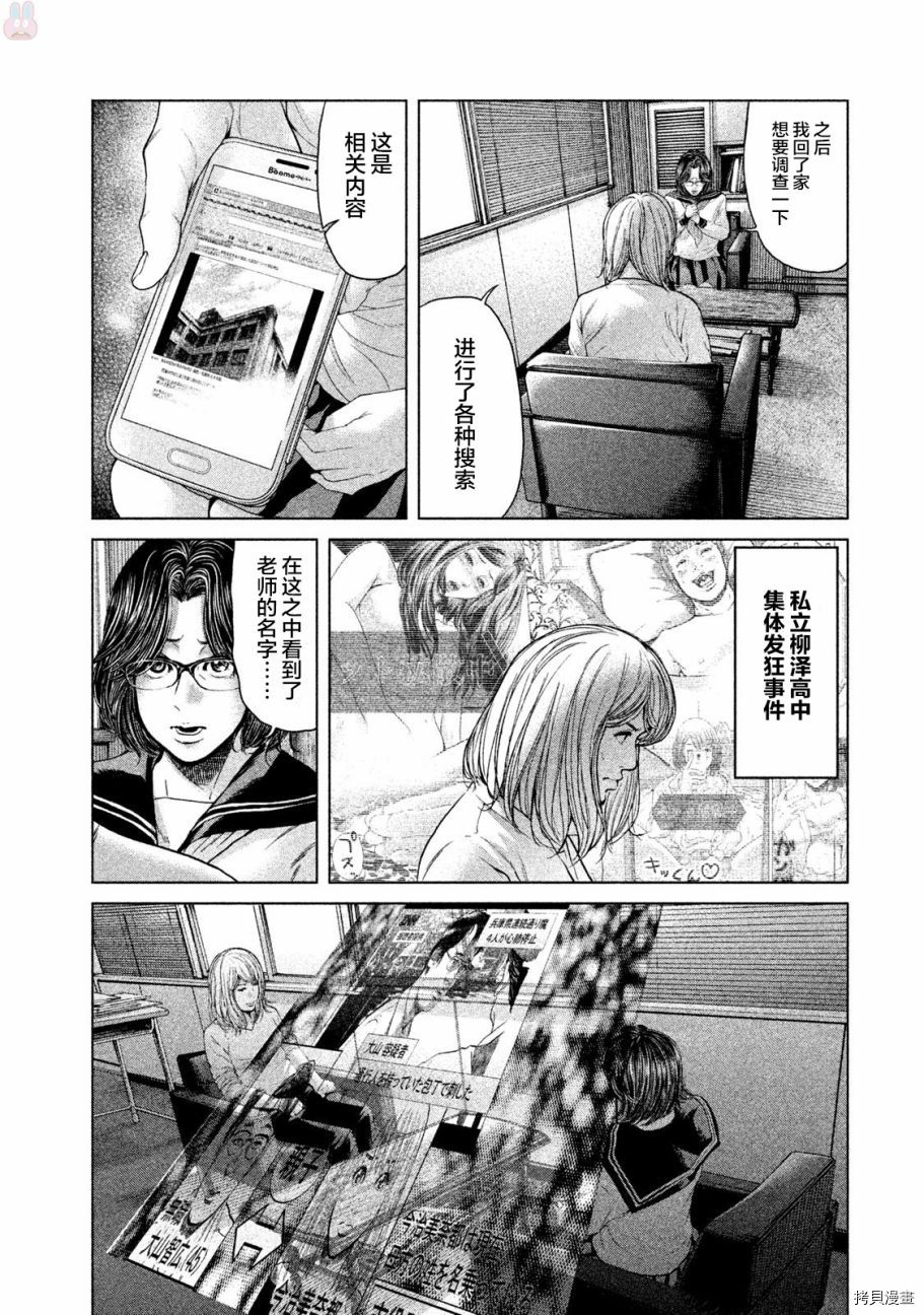 生贽投票[拷贝漫画]韩漫全集-第43话无删减无遮挡章节图片 