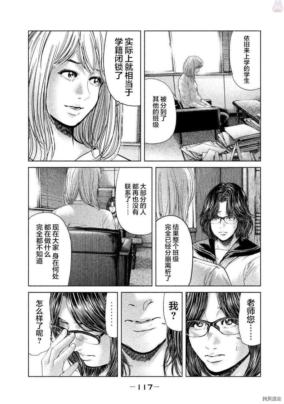 生贽投票[拷贝漫画]韩漫全集-第43话无删减无遮挡章节图片 