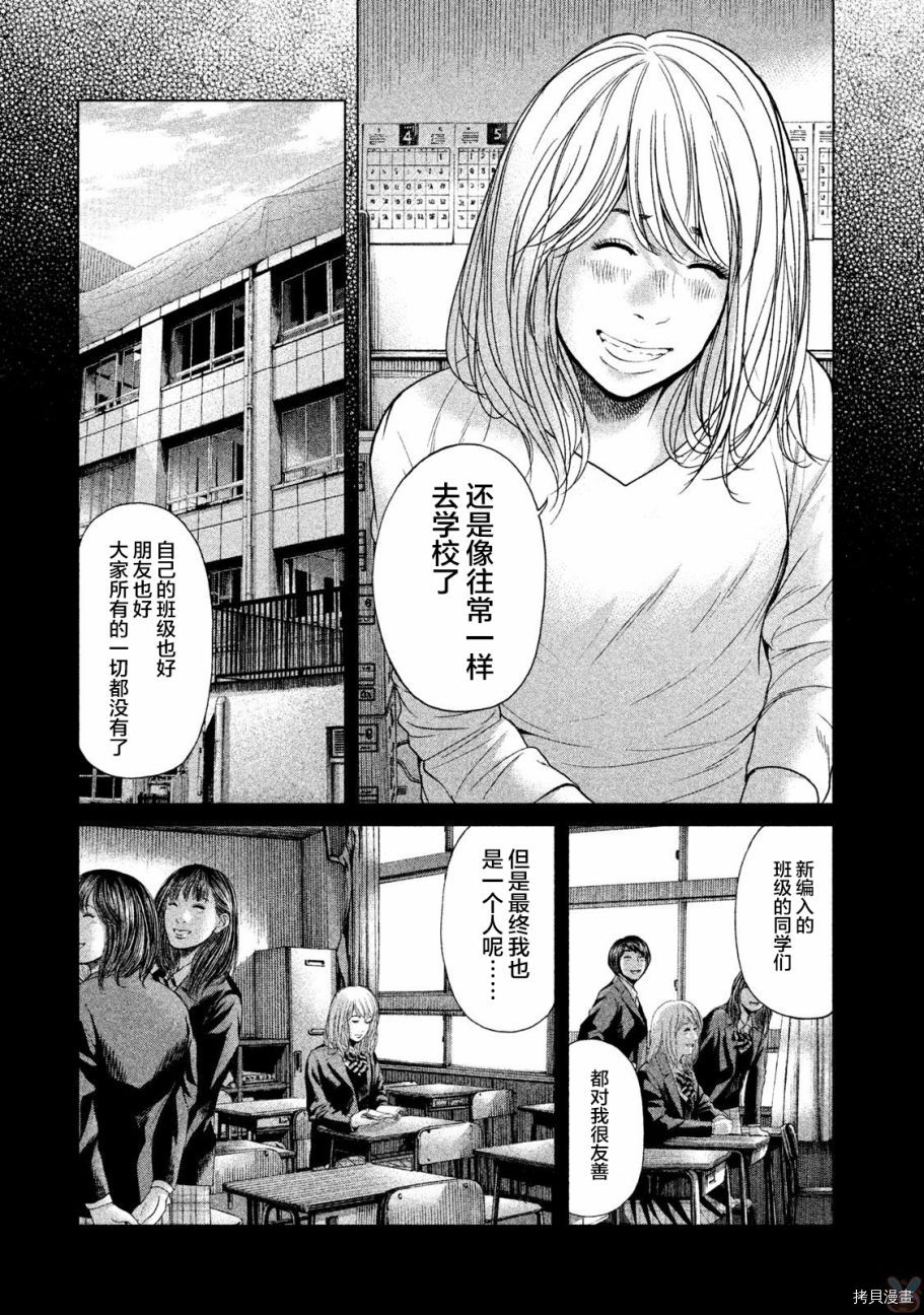生贽投票[拷贝漫画]韩漫全集-第43话无删减无遮挡章节图片 