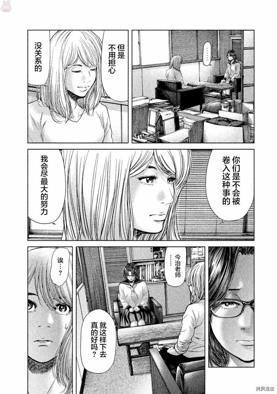 生贽投票[拷贝漫画]韩漫全集-第43话无删减无遮挡章节图片 