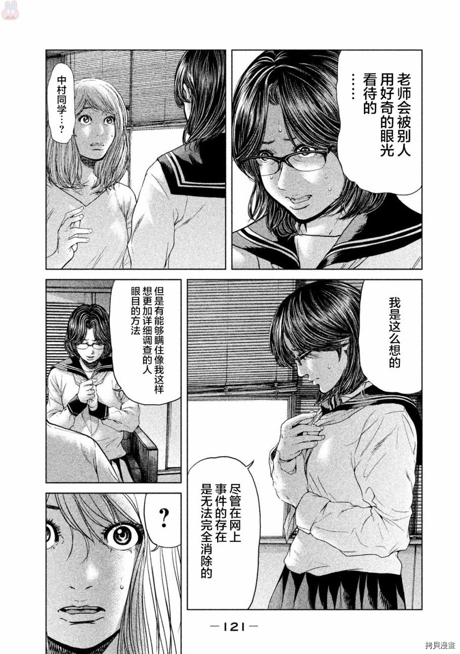 生贽投票[拷贝漫画]韩漫全集-第43话无删减无遮挡章节图片 