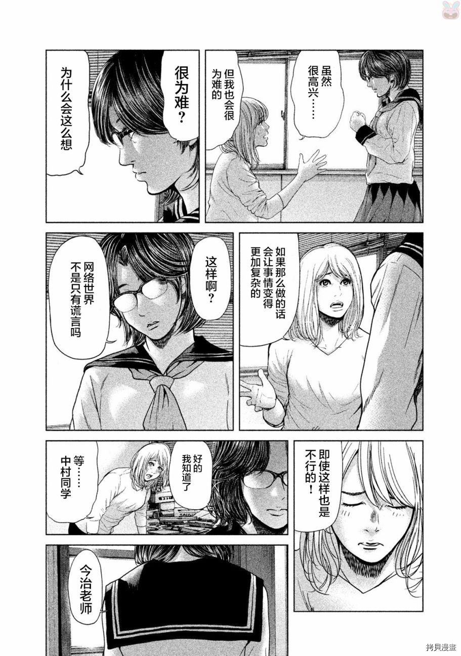 生贽投票[拷贝漫画]韩漫全集-第43话无删减无遮挡章节图片 