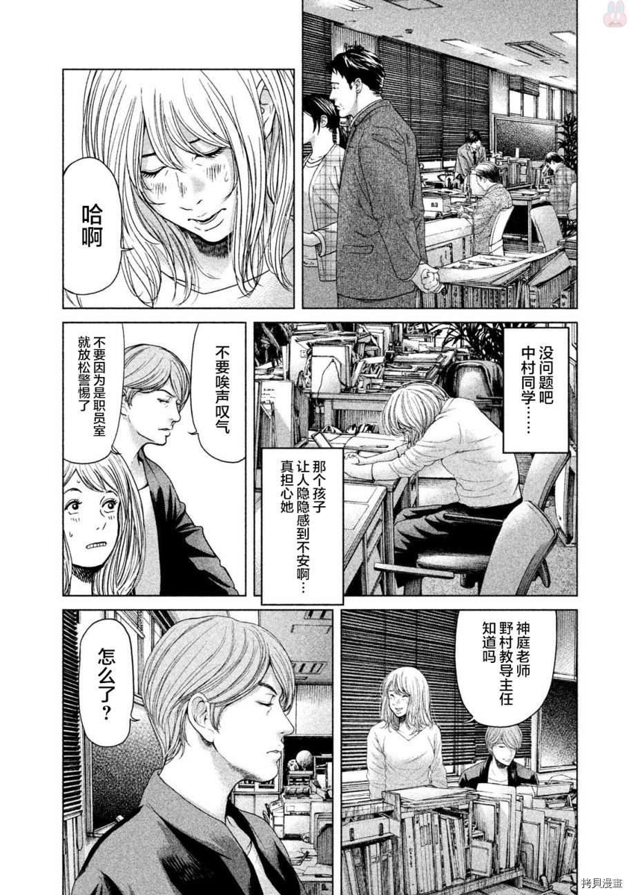生贽投票[拷贝漫画]韩漫全集-第43话无删减无遮挡章节图片 