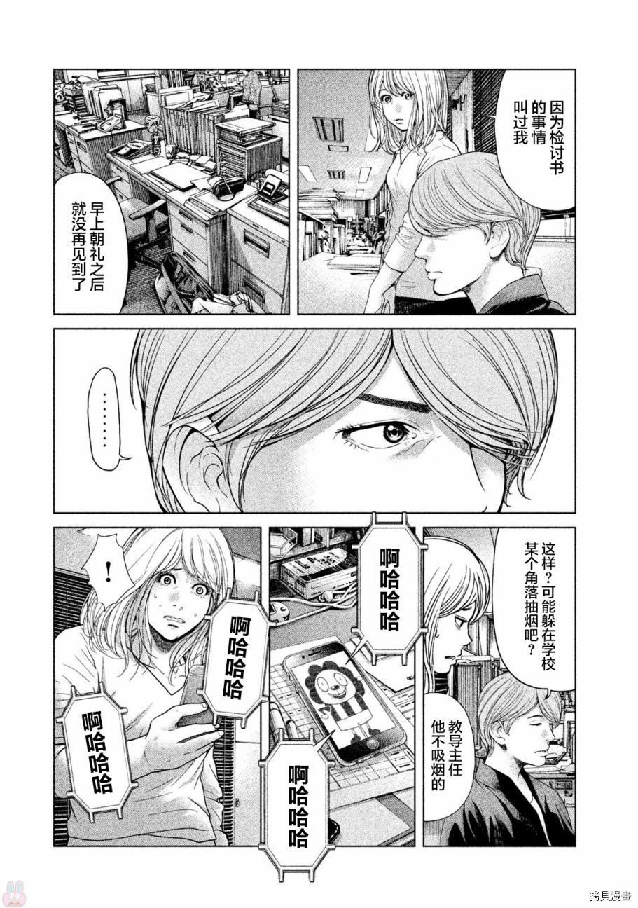 生贽投票[拷贝漫画]韩漫全集-第43话无删减无遮挡章节图片 