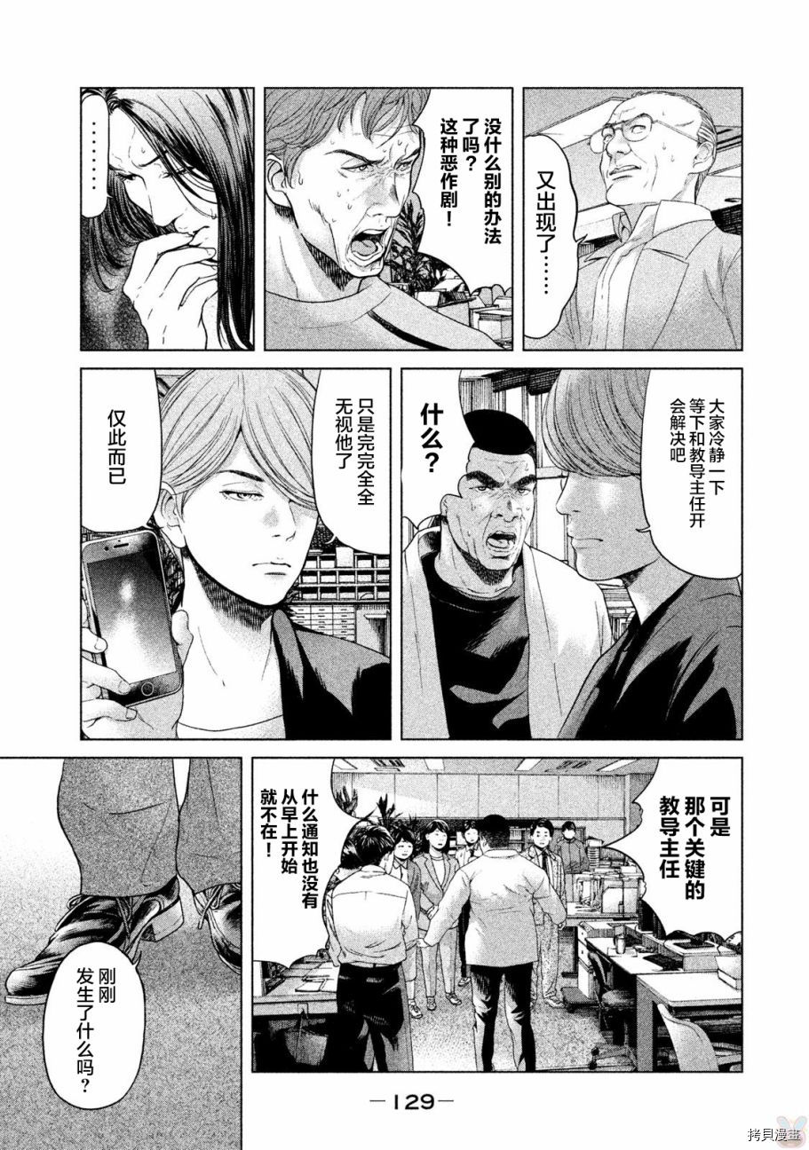 生贽投票[拷贝漫画]韩漫全集-第43话无删减无遮挡章节图片 