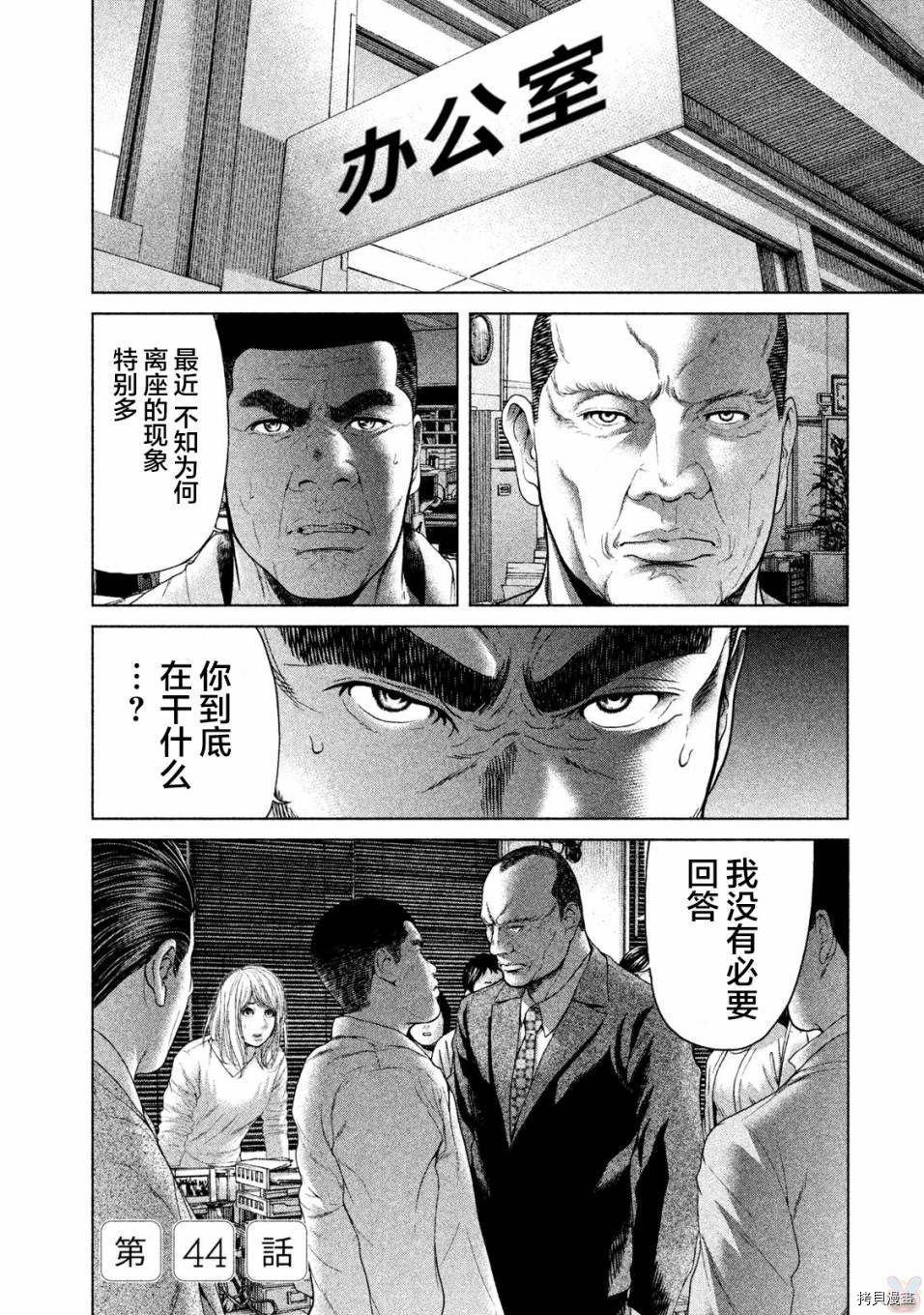生贽投票[拷贝漫画]韩漫全集-第44话无删减无遮挡章节图片 