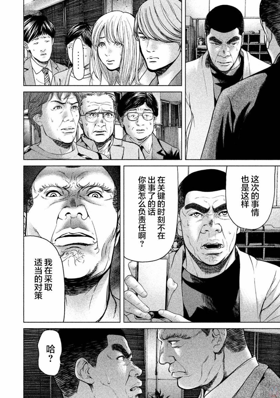 生贽投票[拷贝漫画]韩漫全集-第44话无删减无遮挡章节图片 