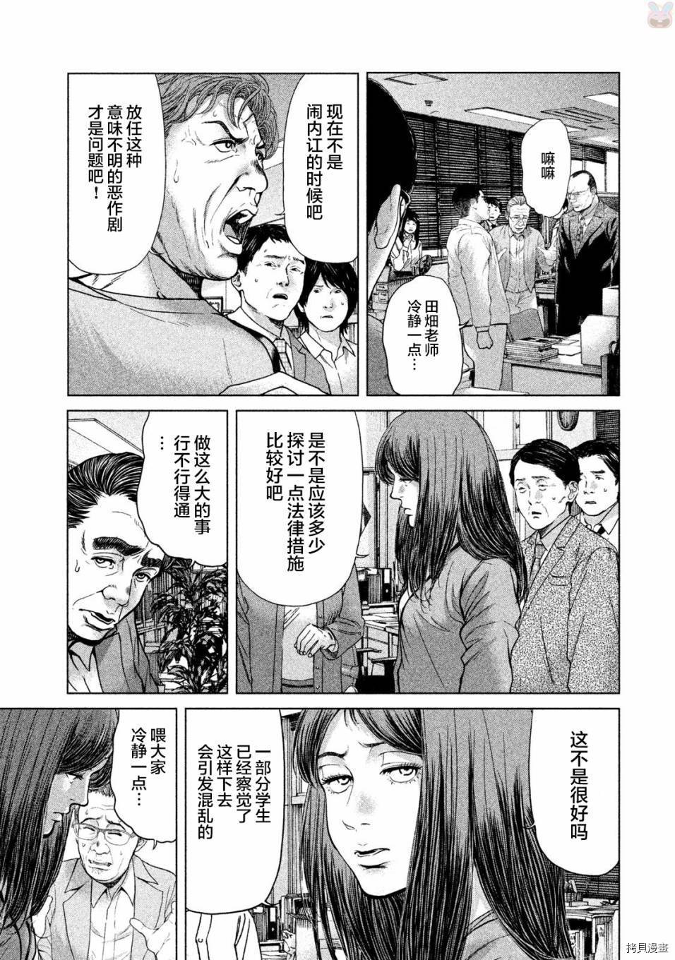 生贽投票[拷贝漫画]韩漫全集-第44话无删减无遮挡章节图片 
