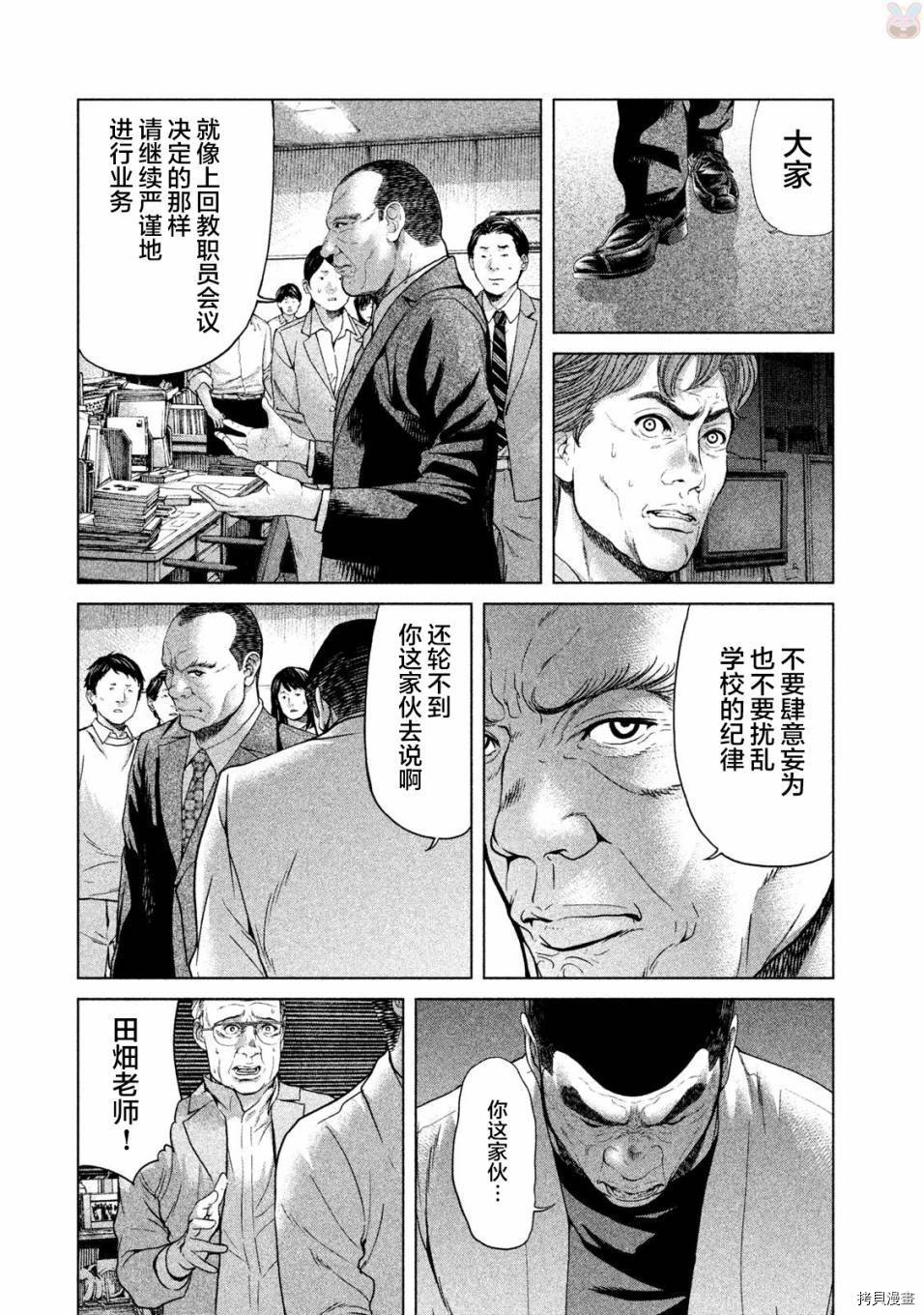 生贽投票[拷贝漫画]韩漫全集-第44话无删减无遮挡章节图片 