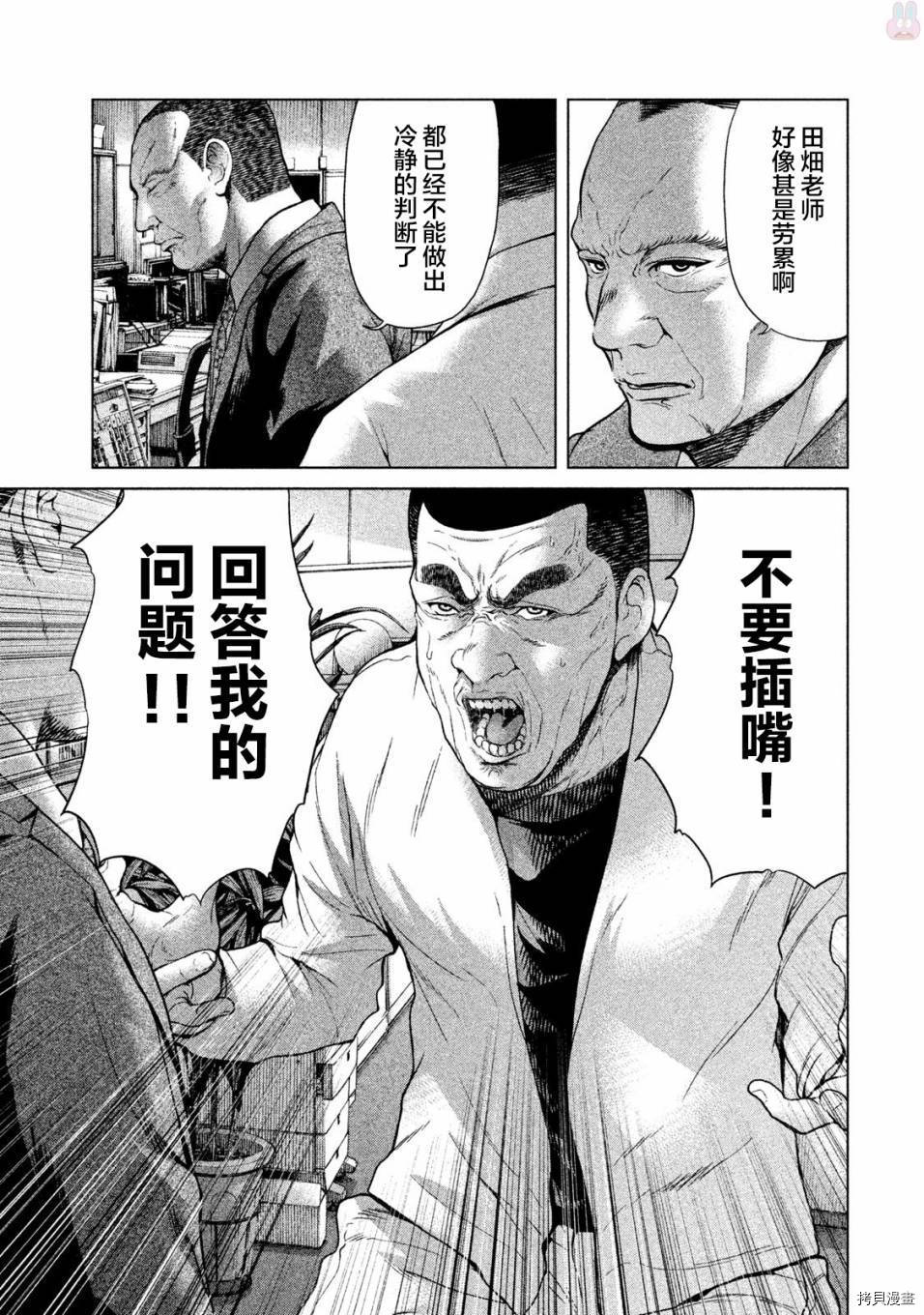 生贽投票[拷贝漫画]韩漫全集-第44话无删减无遮挡章节图片 