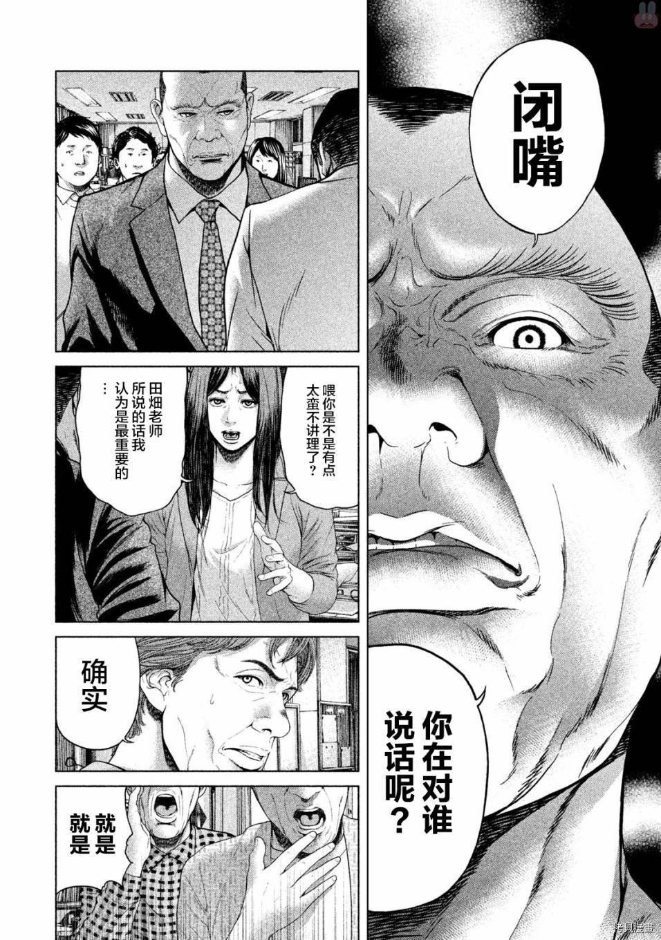 生贽投票[拷贝漫画]韩漫全集-第44话无删减无遮挡章节图片 