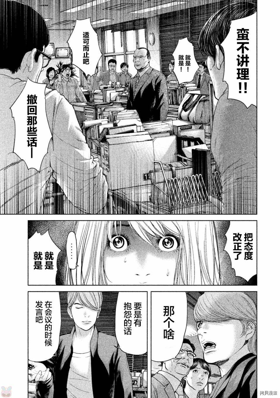 生贽投票[拷贝漫画]韩漫全集-第44话无删减无遮挡章节图片 