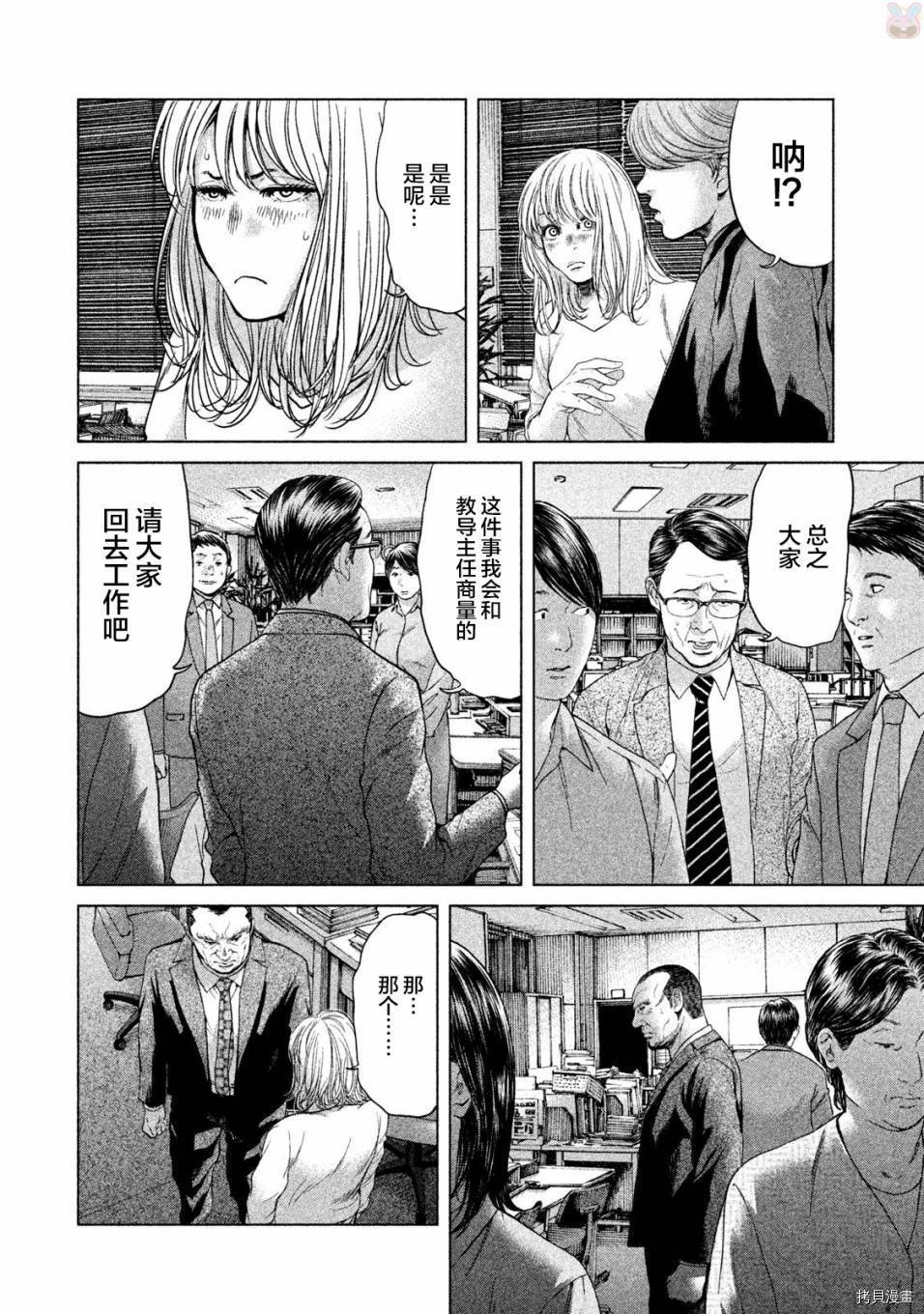 生贽投票[拷贝漫画]韩漫全集-第44话无删减无遮挡章节图片 