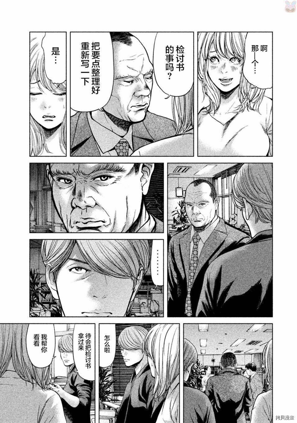生贽投票[拷贝漫画]韩漫全集-第44话无删减无遮挡章节图片 