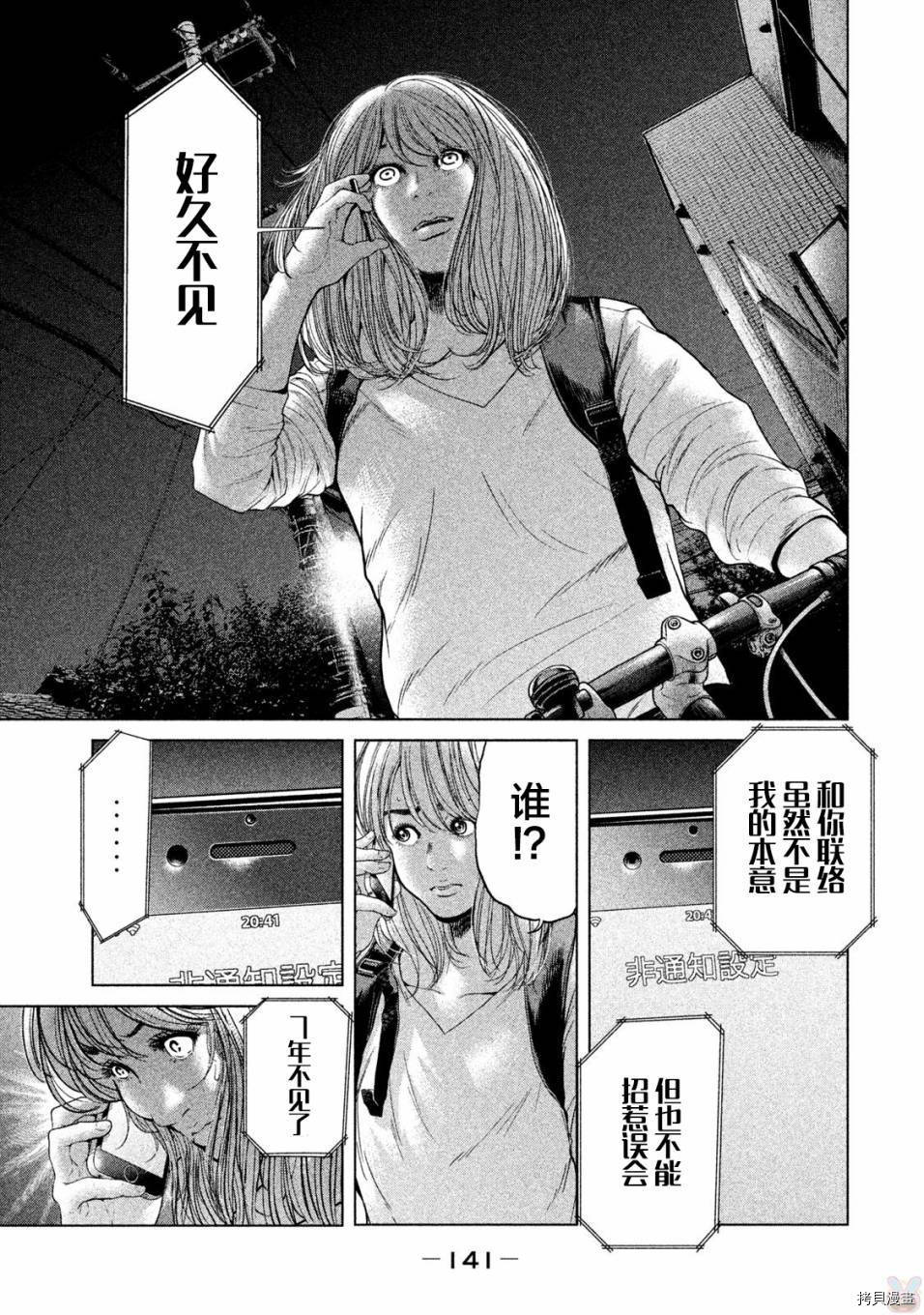 生贽投票[拷贝漫画]韩漫全集-第44话无删减无遮挡章节图片 